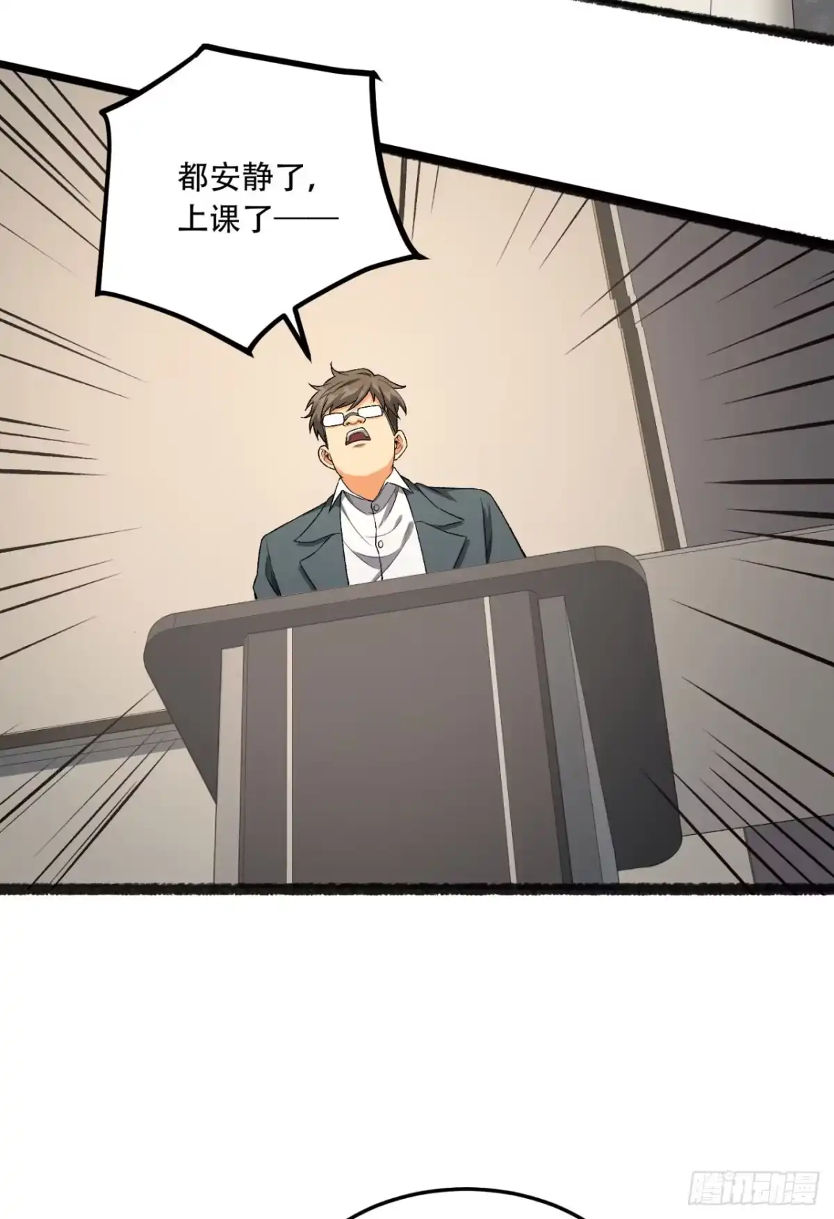 《您完全不解密是吗？》38回-你挤到我了 第64页