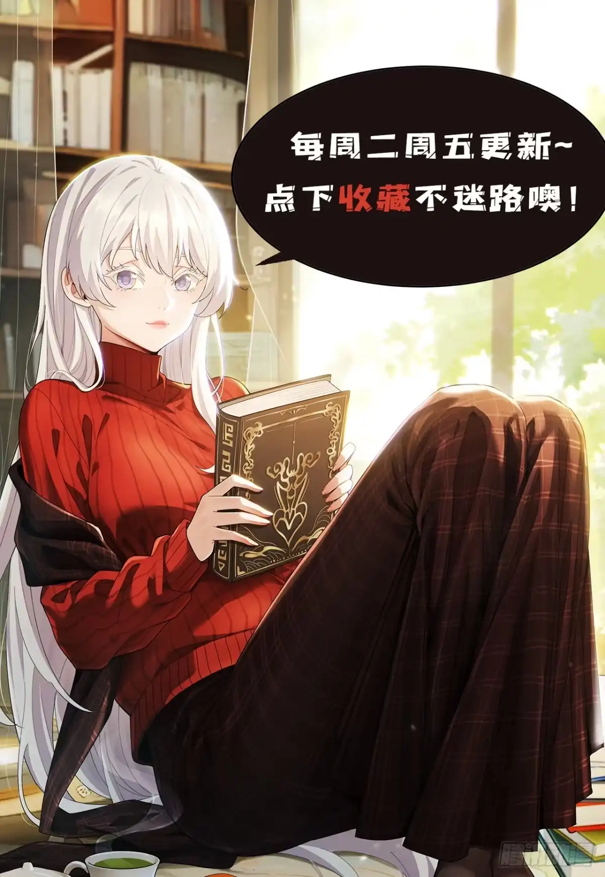 《您完全不解密是吗？》38回-你挤到我了 第68页