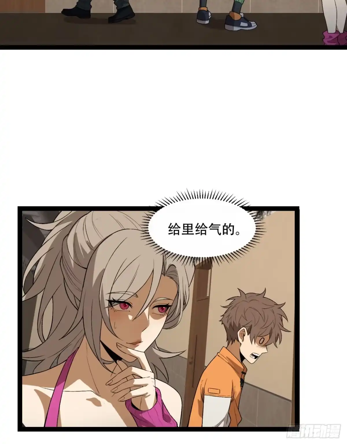 《您完全不解密是吗？》38回-你挤到我了 第34页