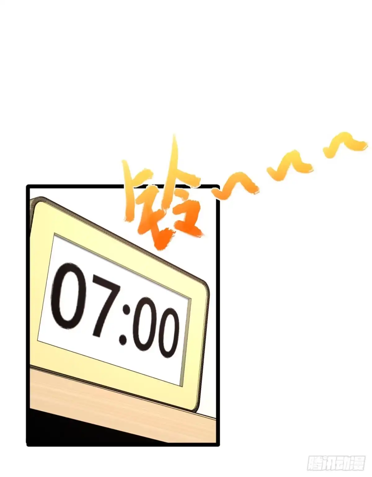 《您完全不解密是吗？》38回-你挤到我了 第44页