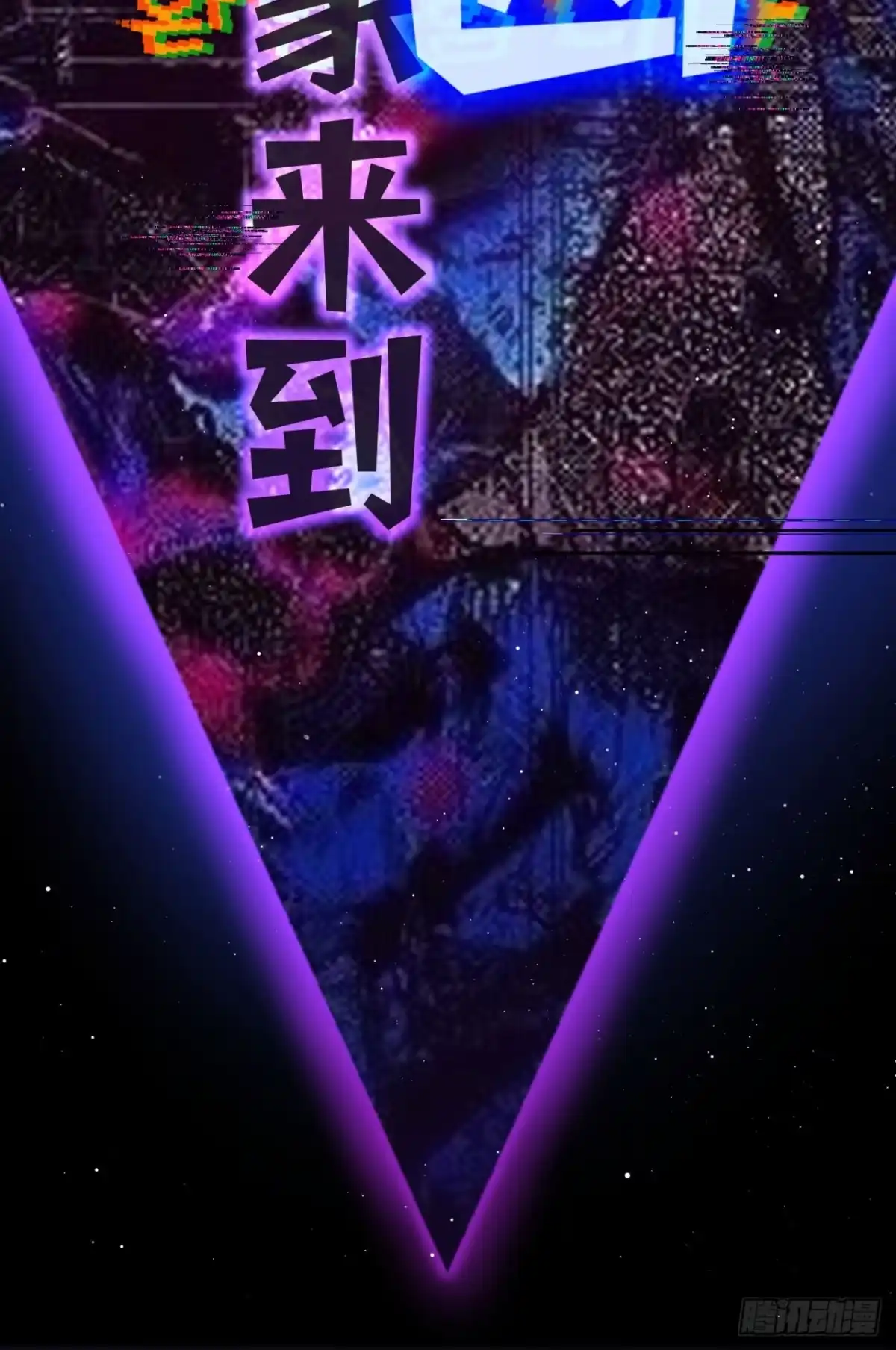 《您完全不解密是吗？》03回-哥哥，能给我一个家吗？ 第76页