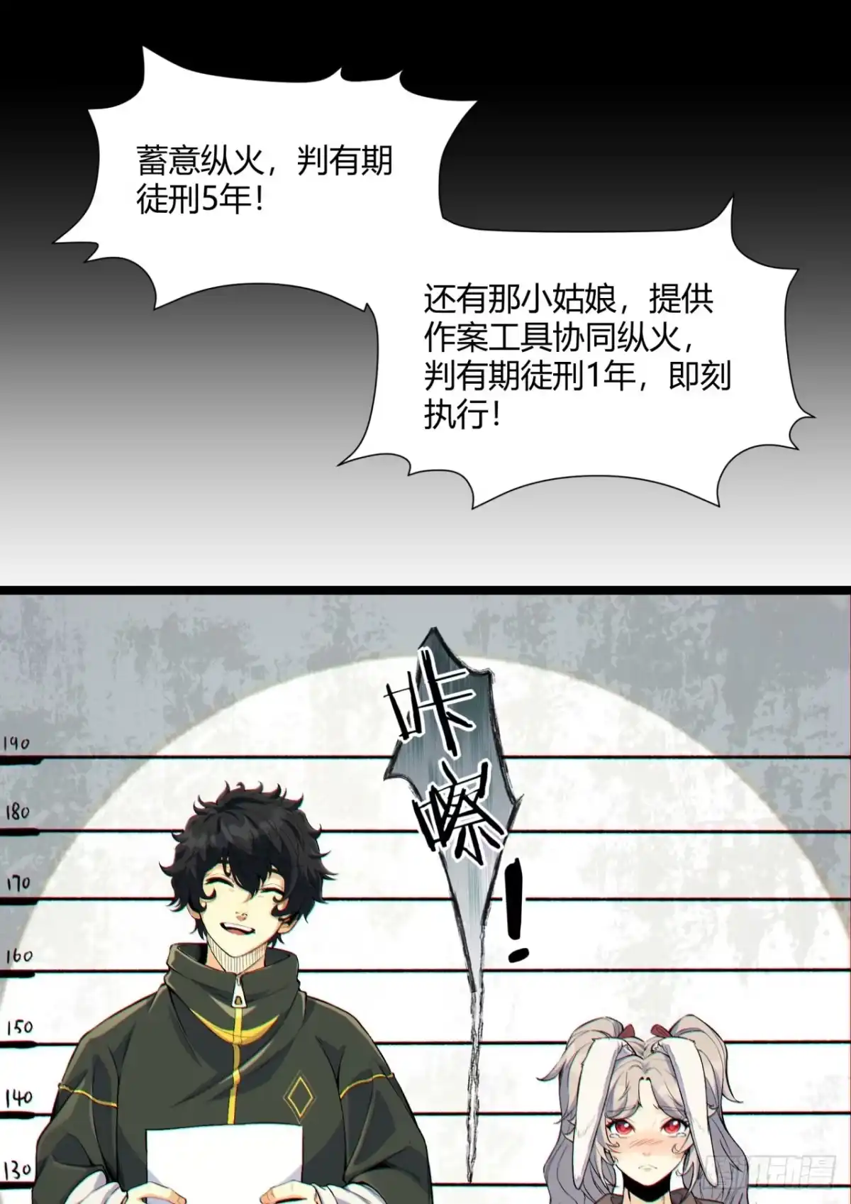《您完全不解密是吗？》03回-哥哥，能给我一个家吗？ 第39页
