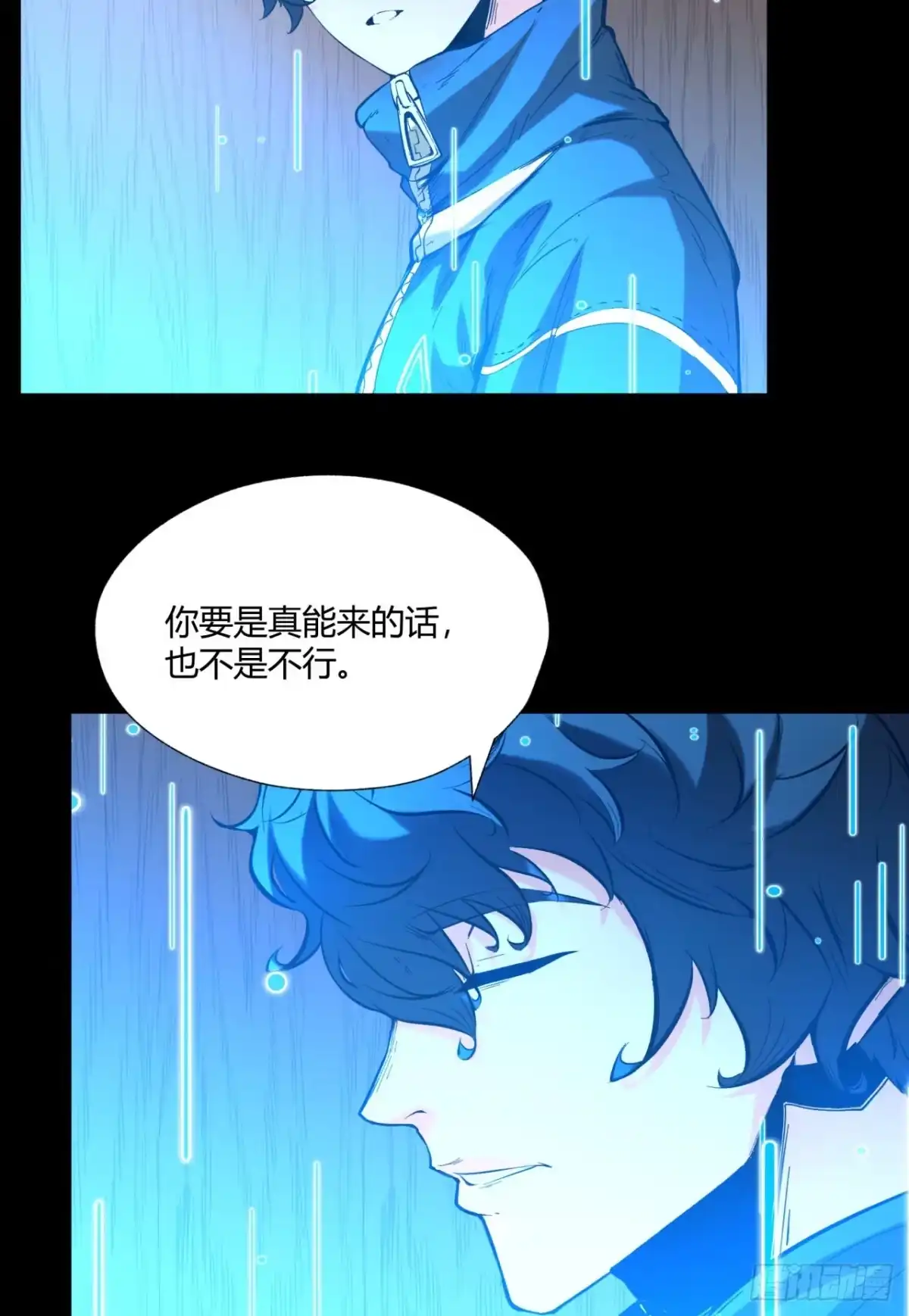 《您完全不解密是吗？》03回-哥哥，能给我一个家吗？ 第61页
