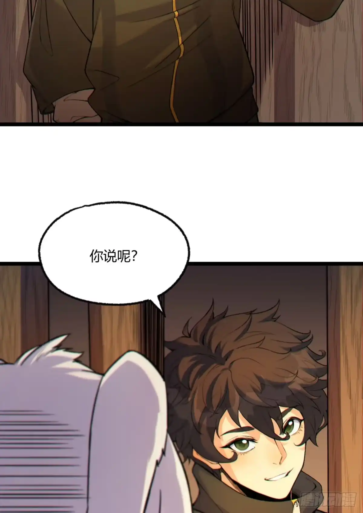 《您完全不解密是吗？》03回-哥哥，能给我一个家吗？ 第44页