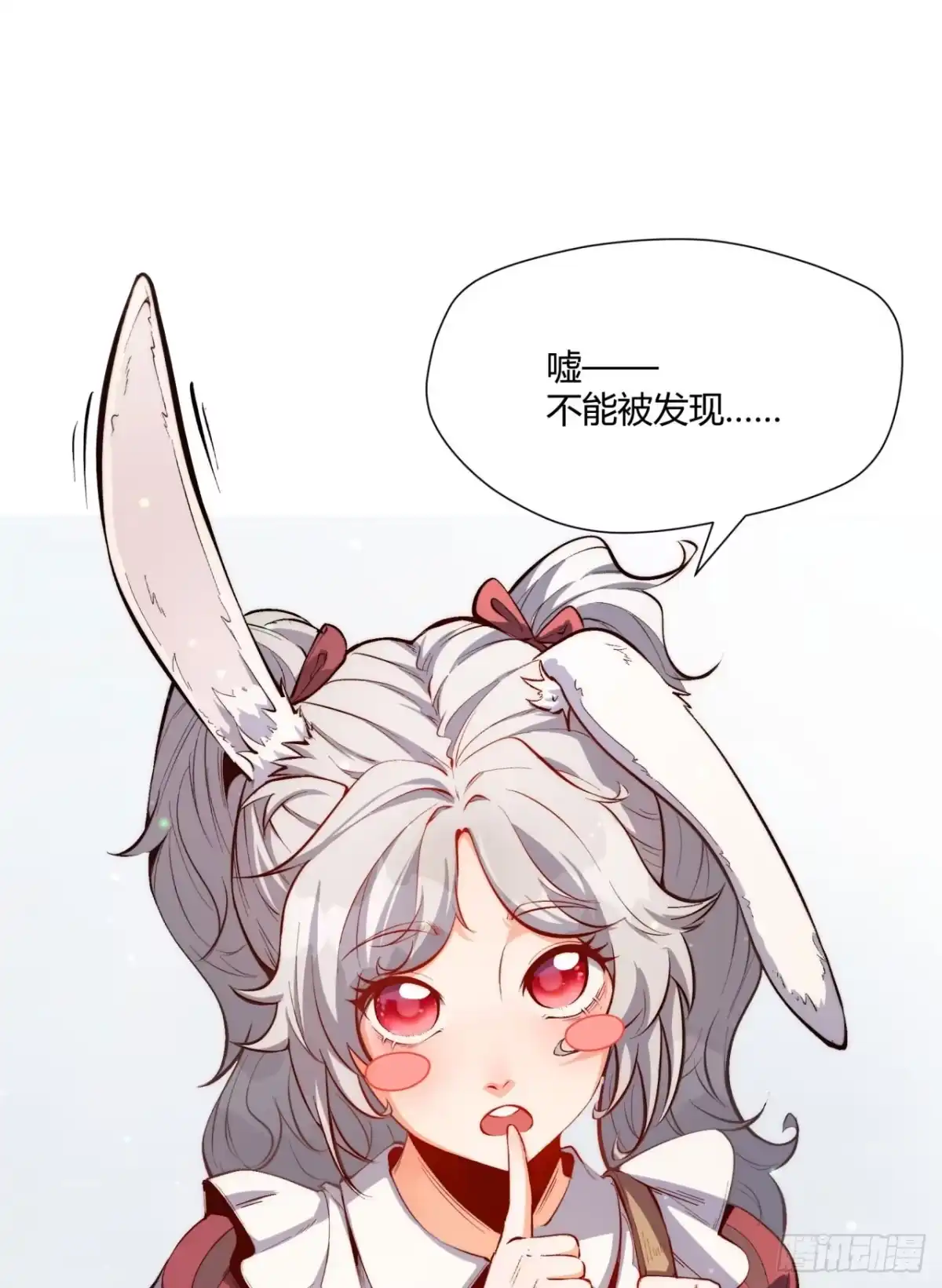 《您完全不解密是吗？》03回-哥哥，能给我一个家吗？ 第4页
