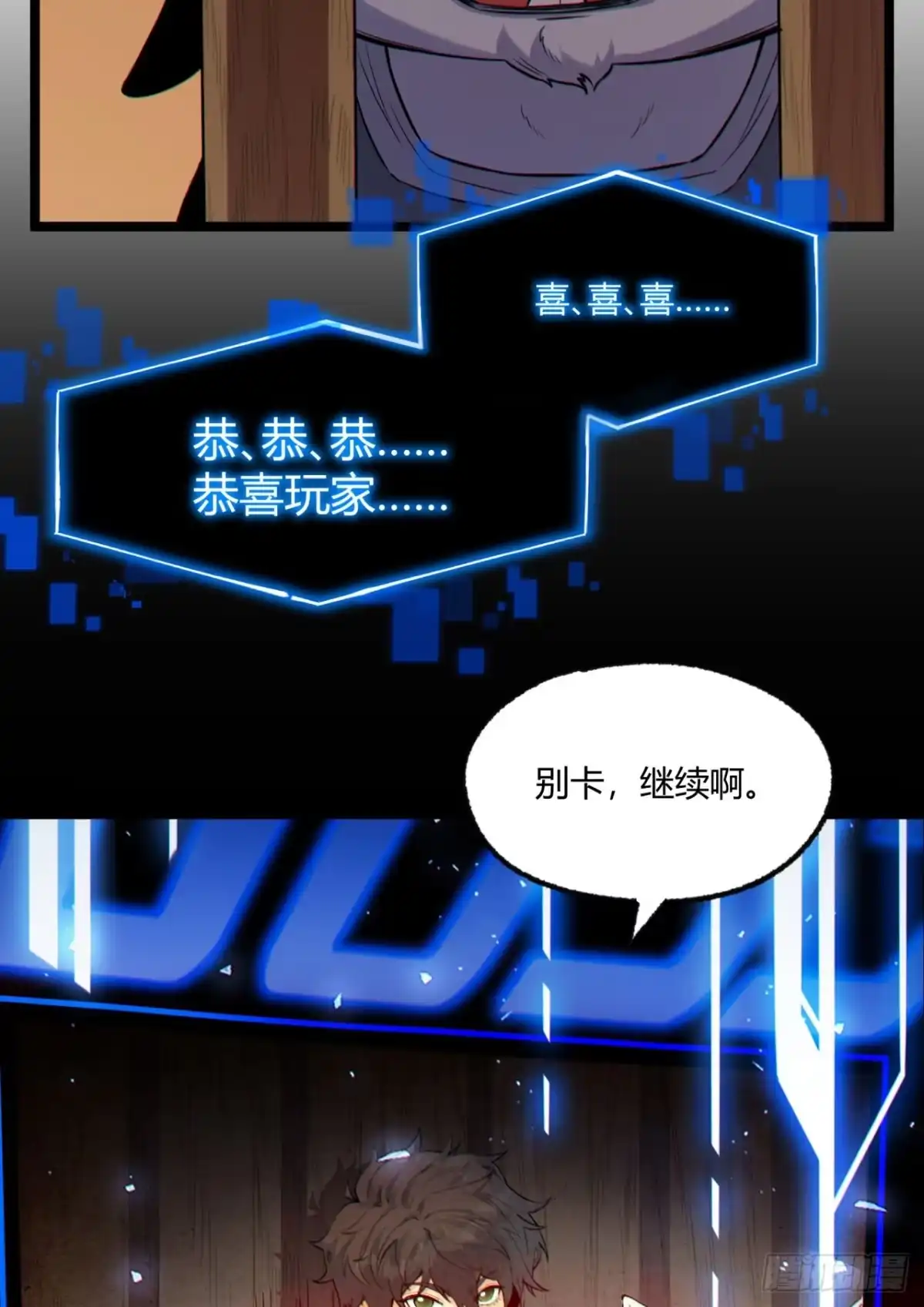 《您完全不解密是吗？》03回-哥哥，能给我一个家吗？ 第46页