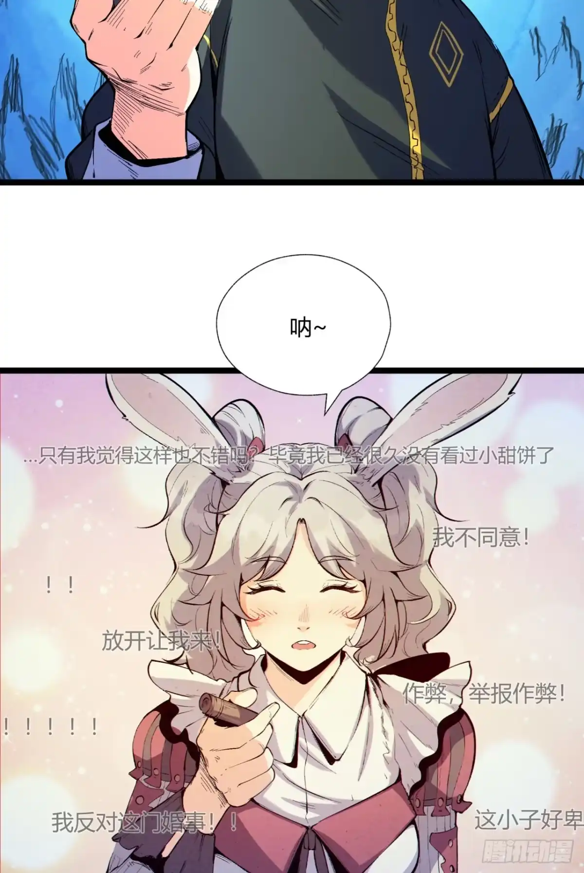 《您完全不解密是吗？》03回-哥哥，能给我一个家吗？ 第19页