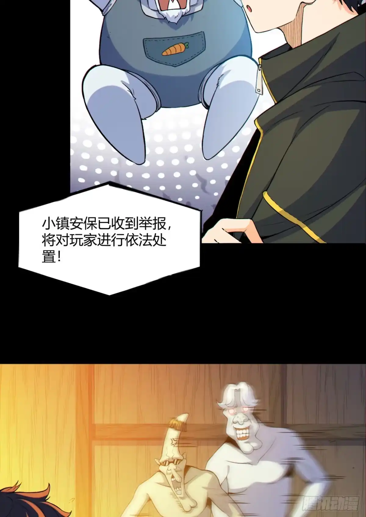 《您完全不解密是吗？》03回-哥哥，能给我一个家吗？ 第34页