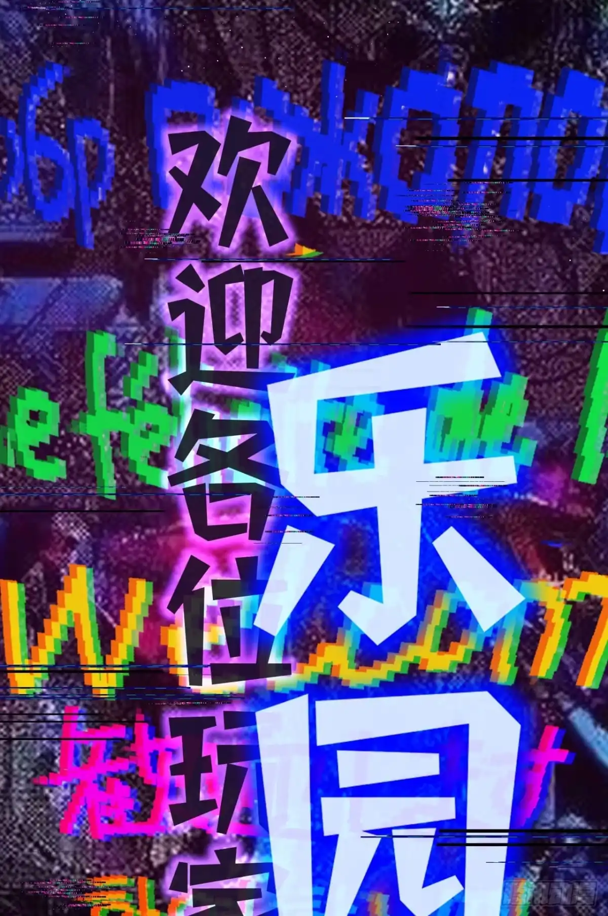 《您完全不解密是吗？》03回-哥哥，能给我一个家吗？ 第75页