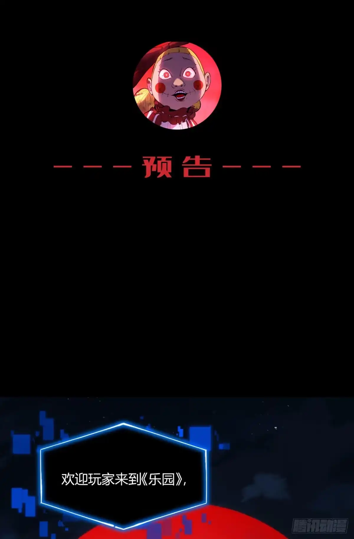 《您完全不解密是吗？》03回-哥哥，能给我一个家吗？ 第77页