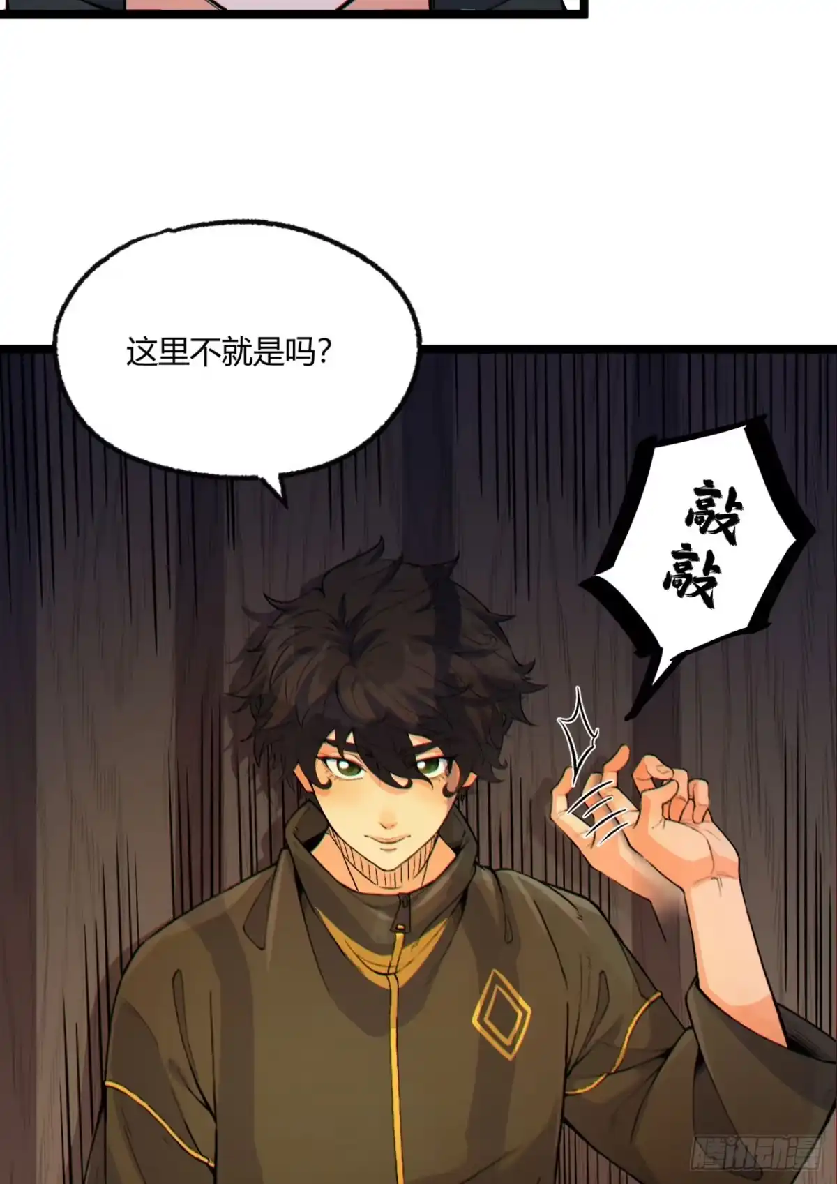 《您完全不解密是吗？》03回-哥哥，能给我一个家吗？ 第43页