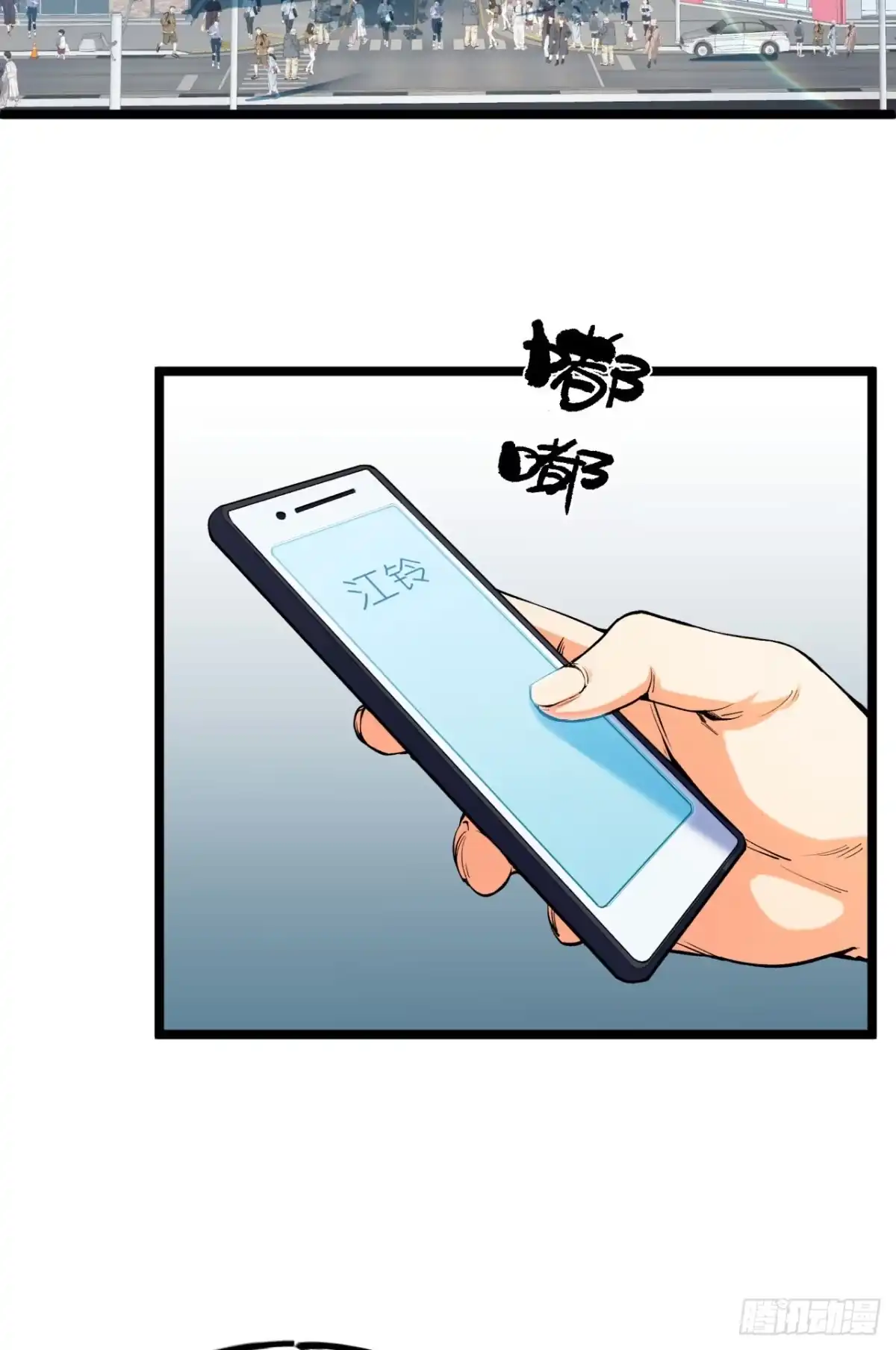 《您完全不解密是吗？》03回-哥哥，能给我一个家吗？ 第69页