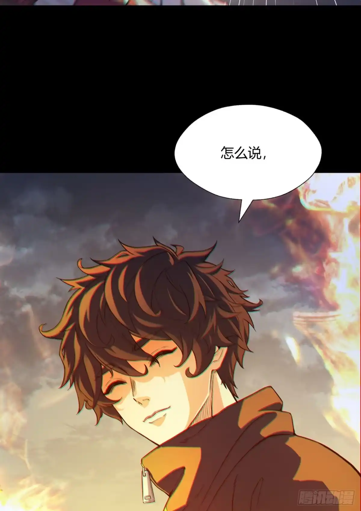《您完全不解密是吗？》03回-哥哥，能给我一个家吗？ 第31页