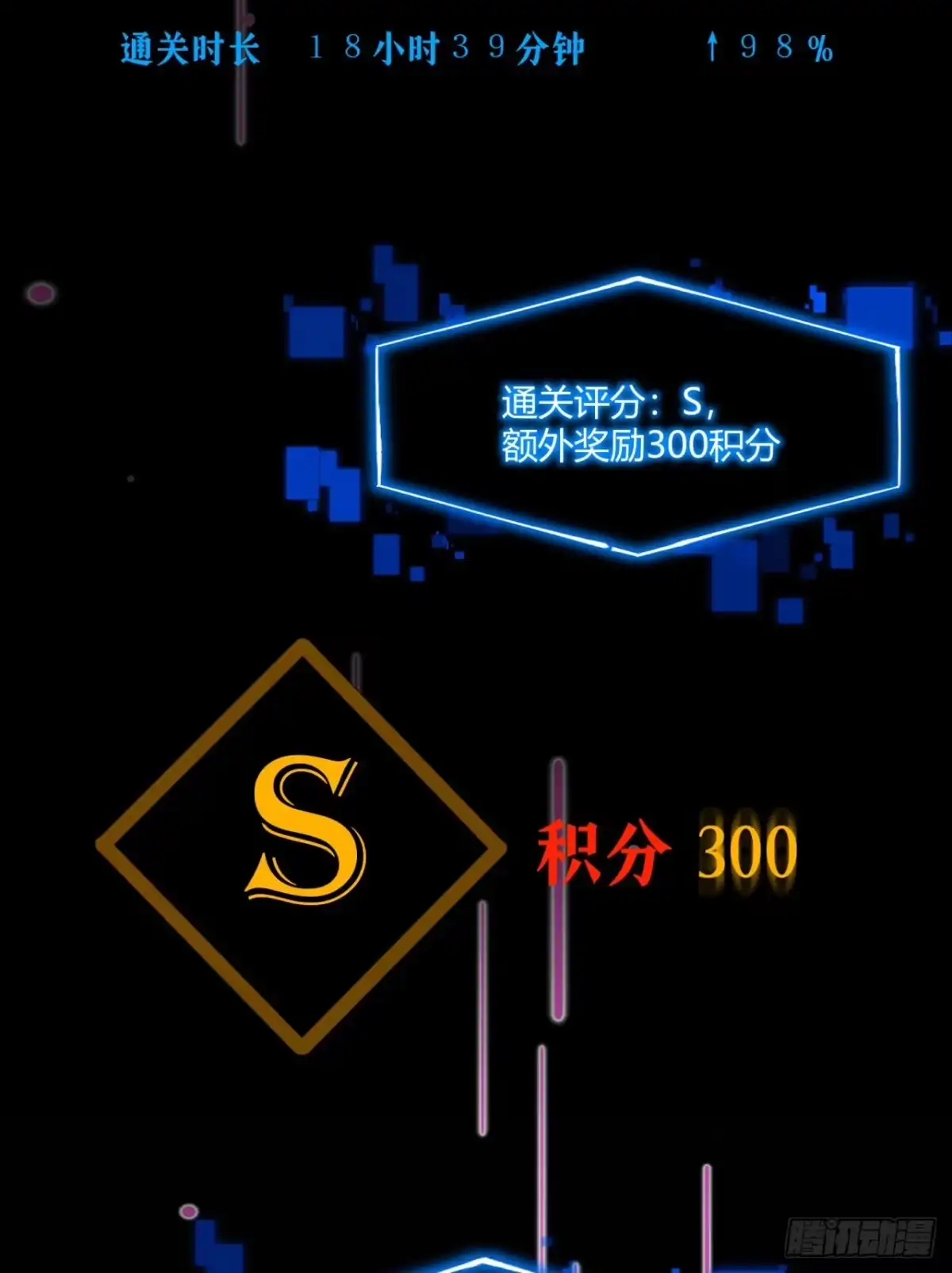 《您完全不解密是吗？》03回-哥哥，能给我一个家吗？ 第53页