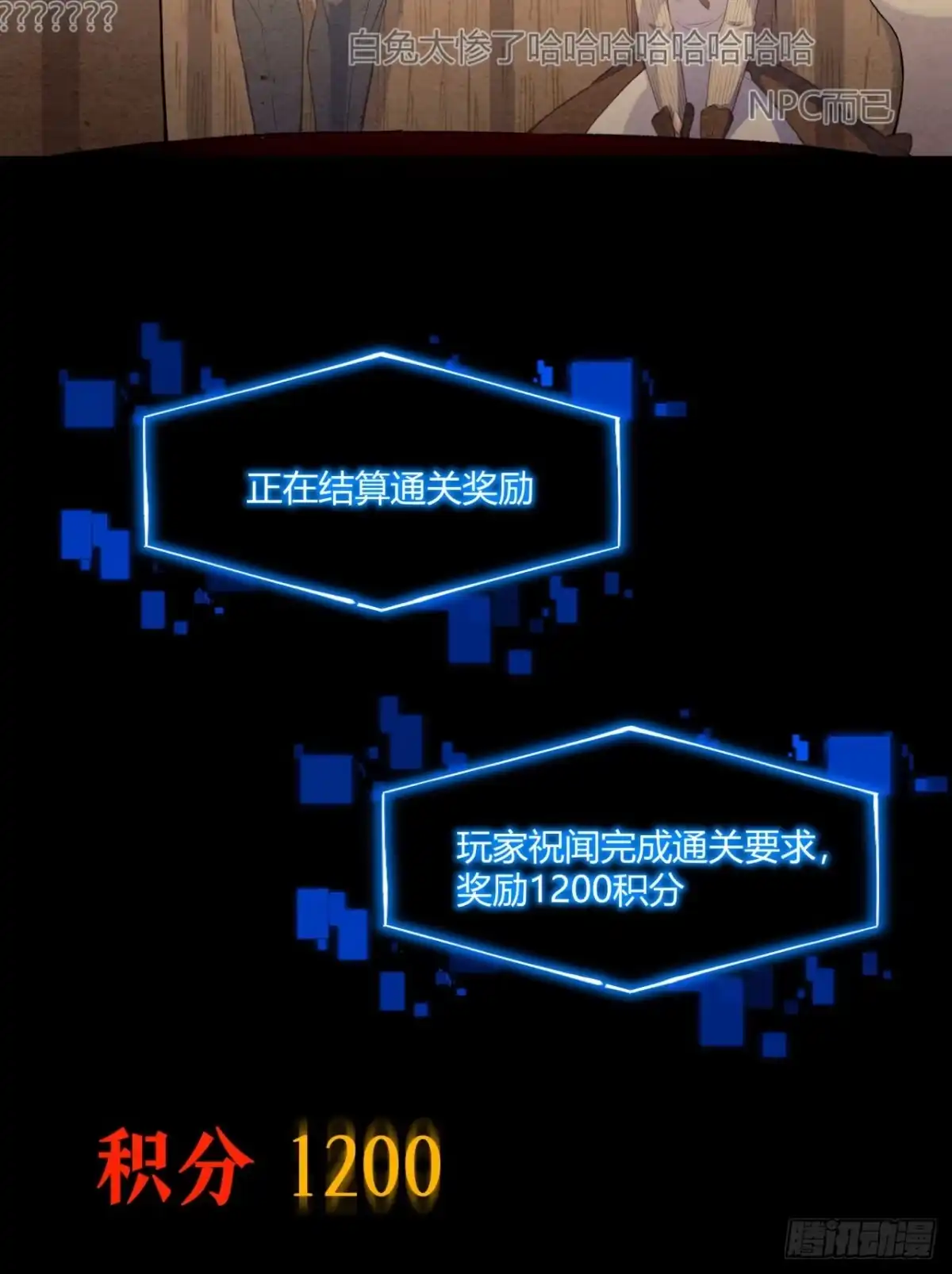《您完全不解密是吗？》03回-哥哥，能给我一个家吗？ 第51页