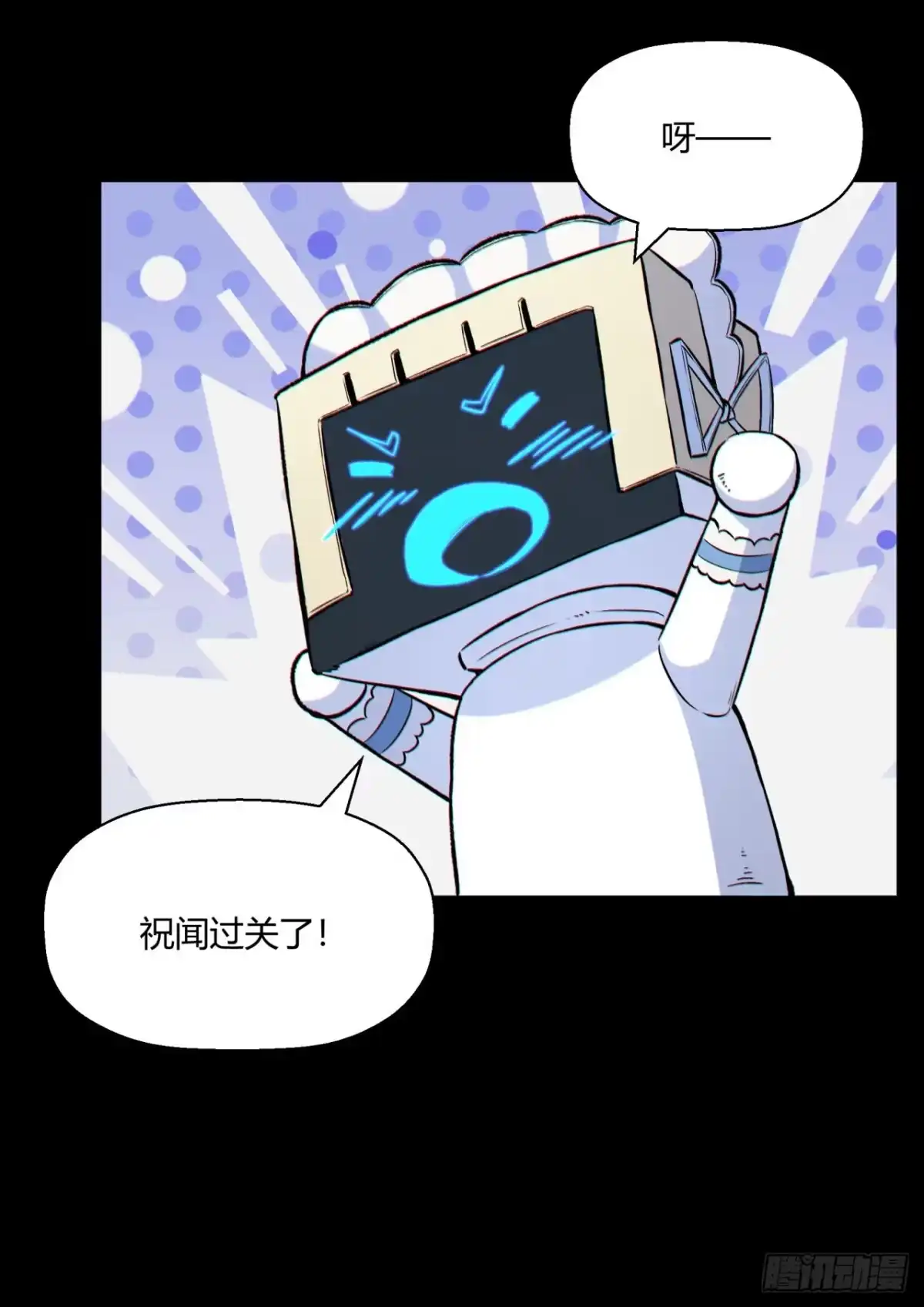 《您完全不解密是吗？》03回-哥哥，能给我一个家吗？ 第49页