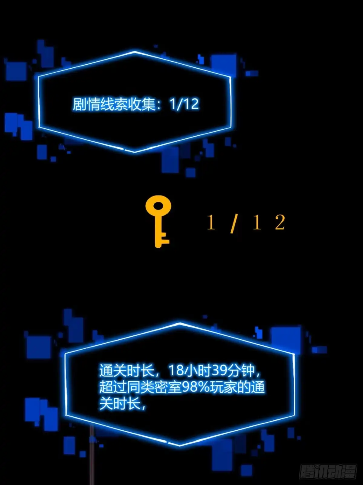 《您完全不解密是吗？》03回-哥哥，能给我一个家吗？ 第52页