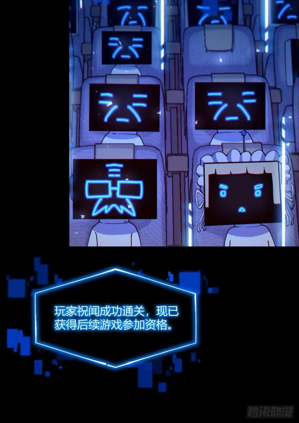《您完全不解密是吗？》03回-哥哥，能给我一个家吗？ 第48页