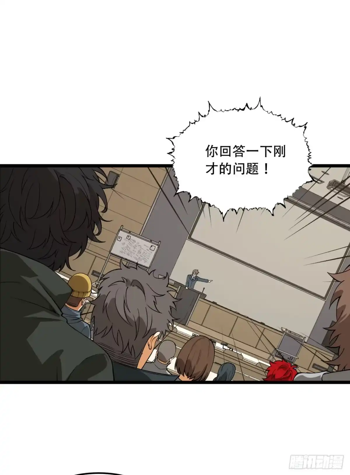 《您完全不解密是吗？》39回-“祝闻现象” 第21页