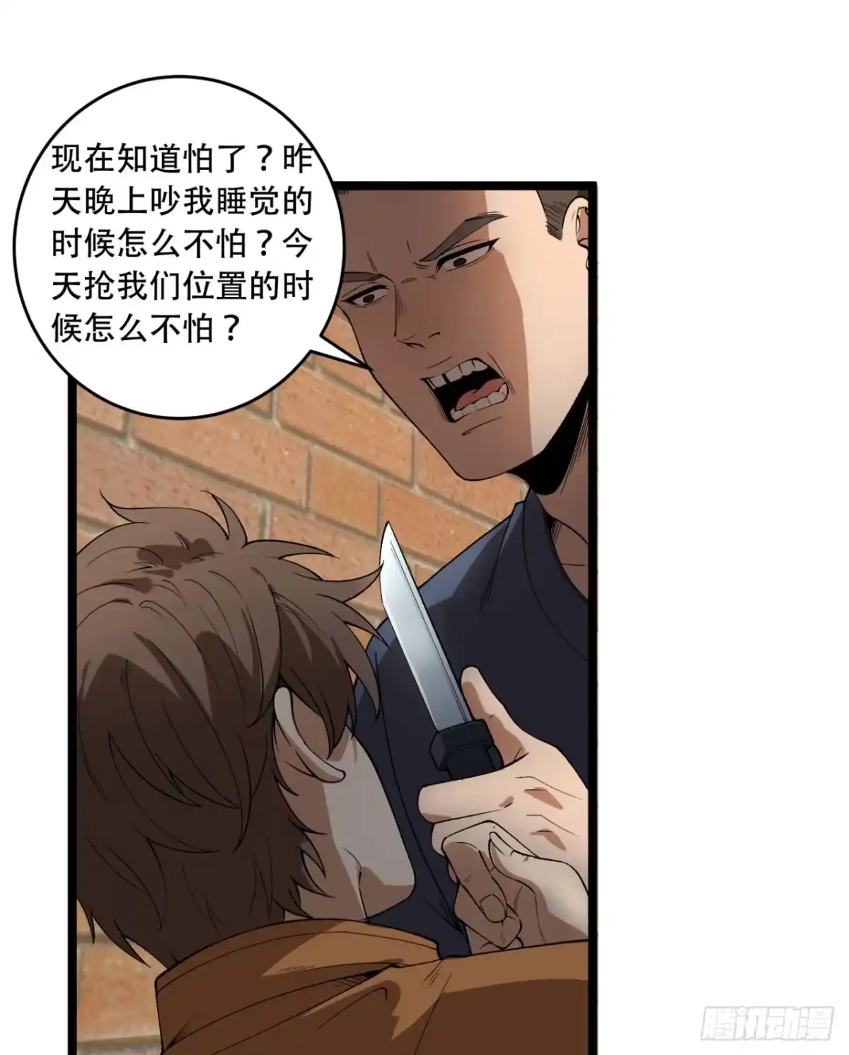 《您完全不解密是吗？》39回-“祝闻现象” 第37页