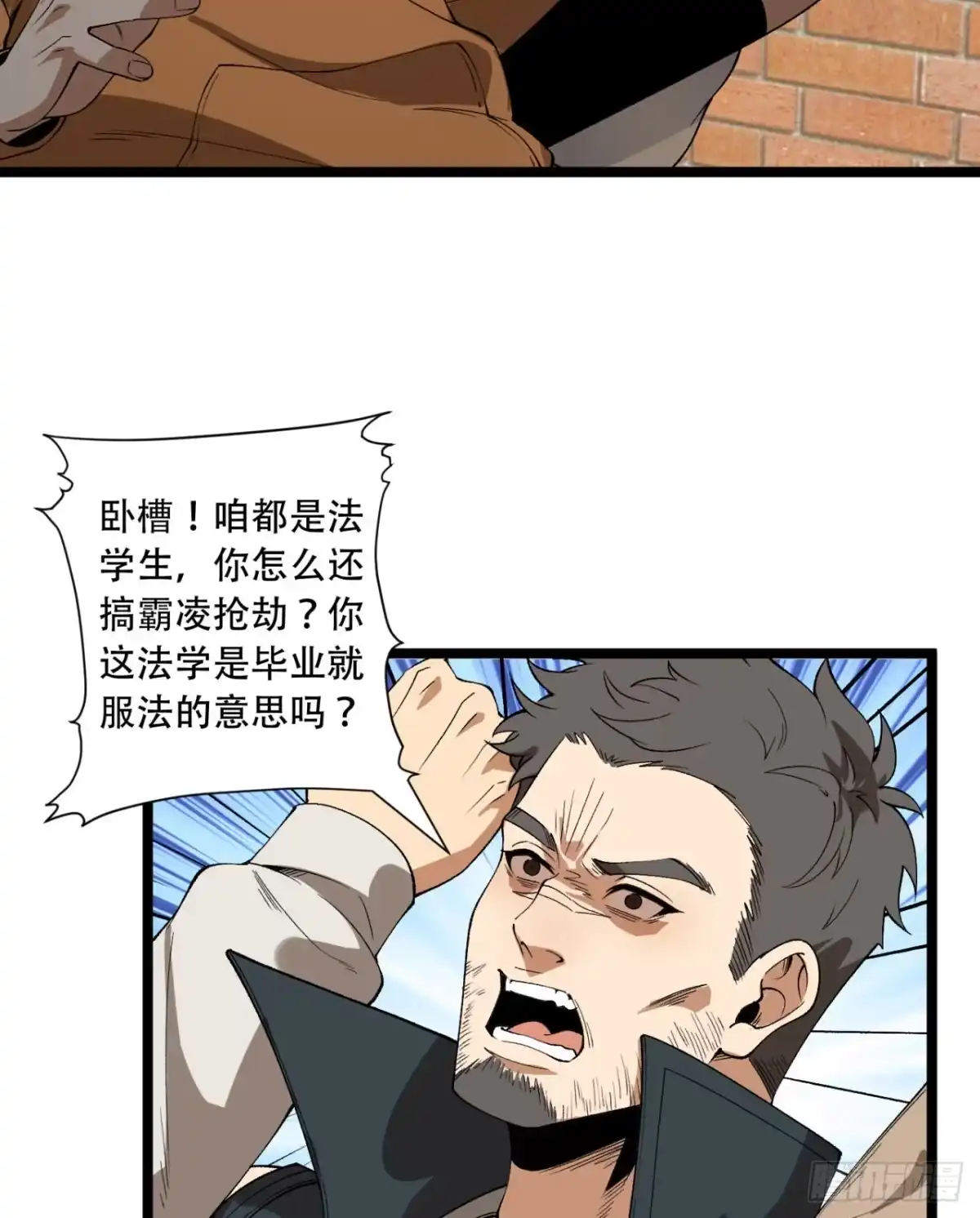 《您完全不解密是吗？》39回-“祝闻现象” 第39页