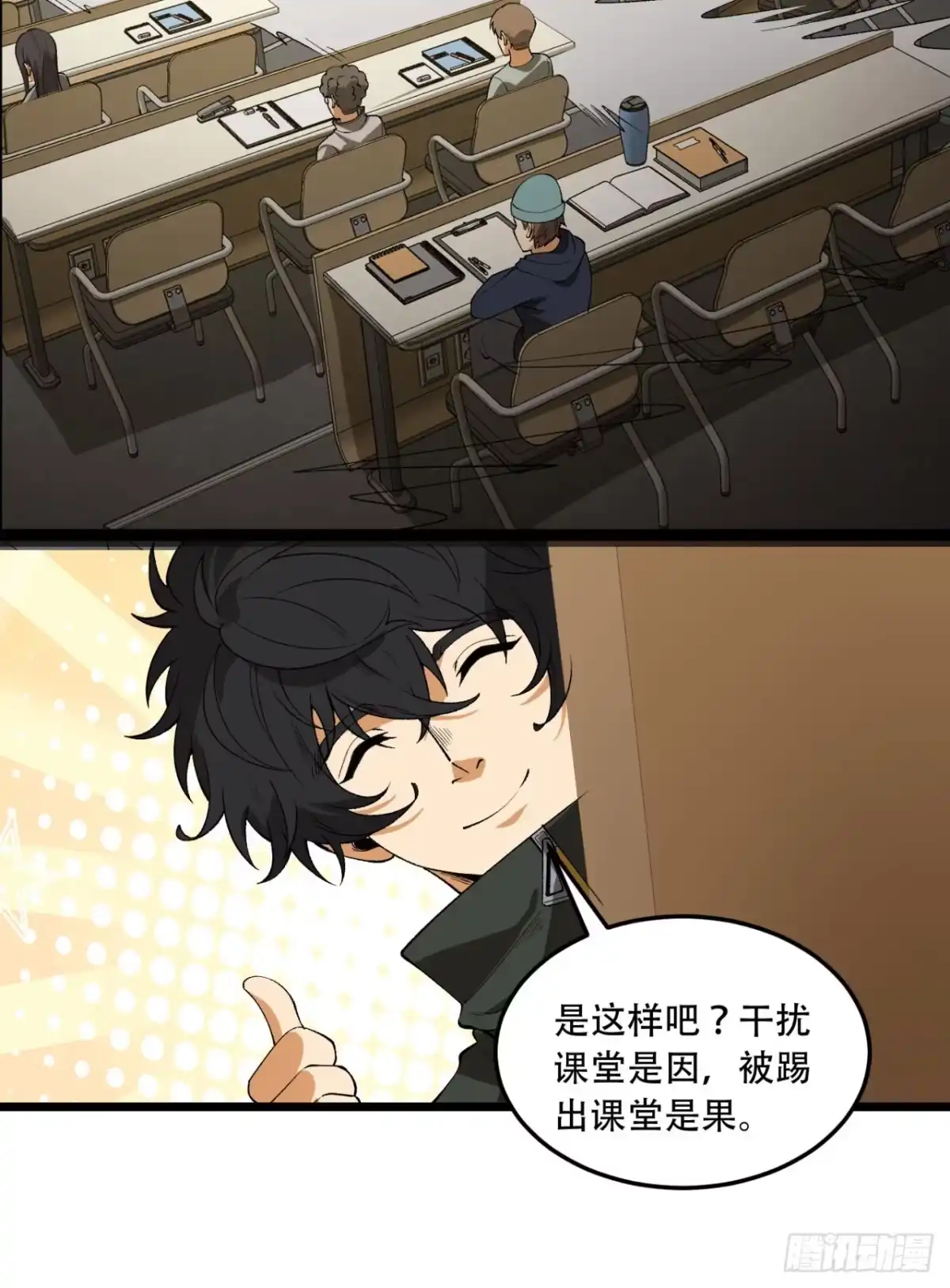 《您完全不解密是吗？》39回-“祝闻现象” 第28页