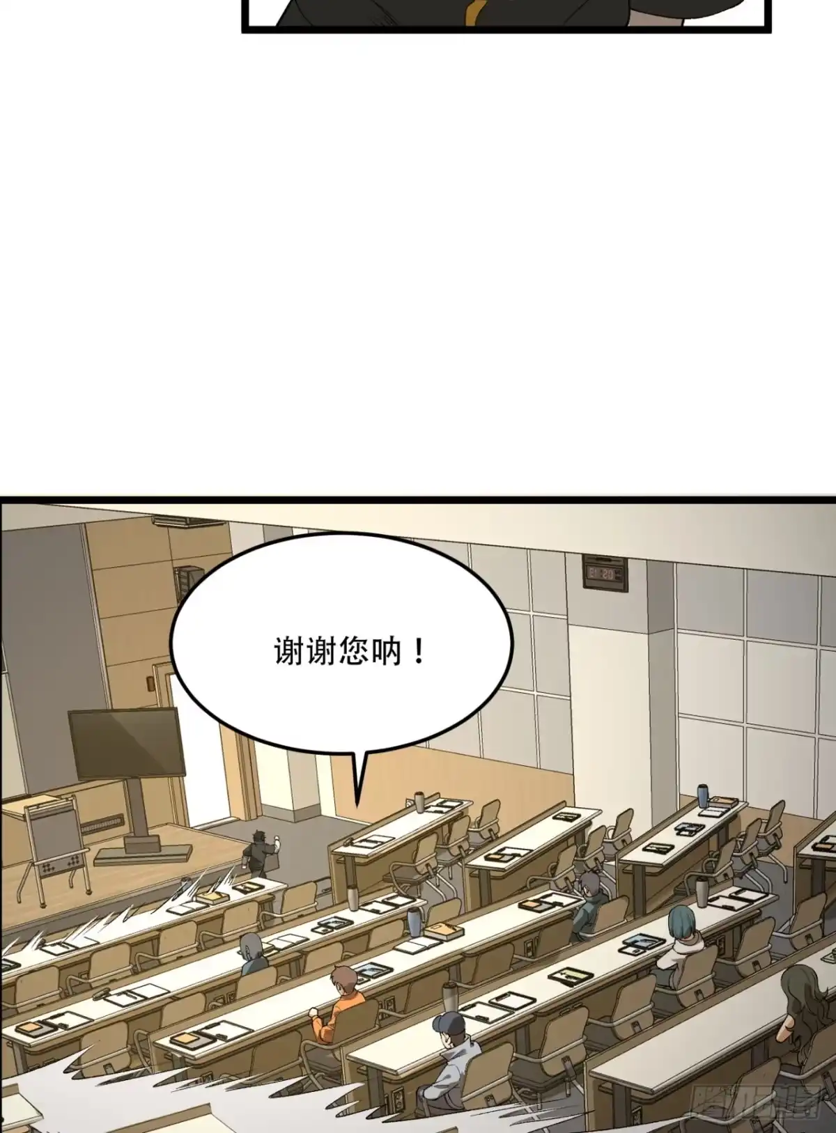 《您完全不解密是吗？》39回-“祝闻现象” 第27页
