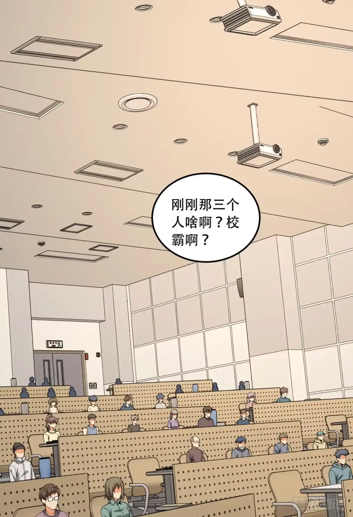 《您完全不解密是吗？》39回-“祝闻现象” 第4页