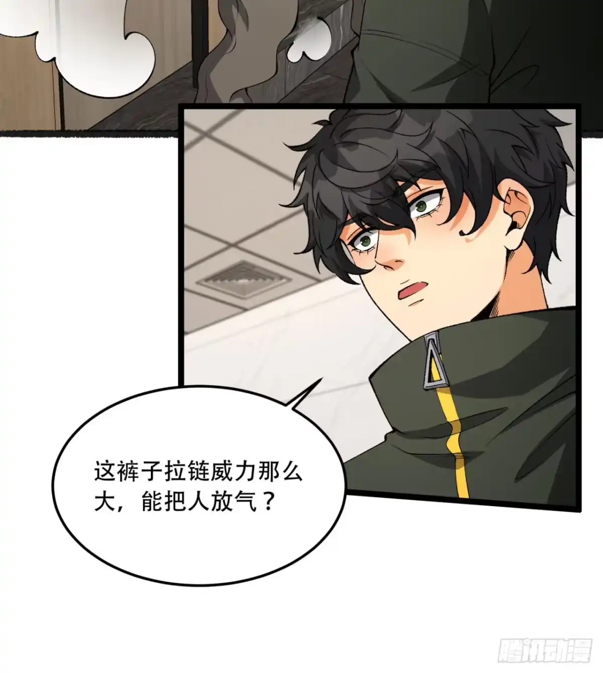 《您完全不解密是吗？》39回-“祝闻现象” 第63页