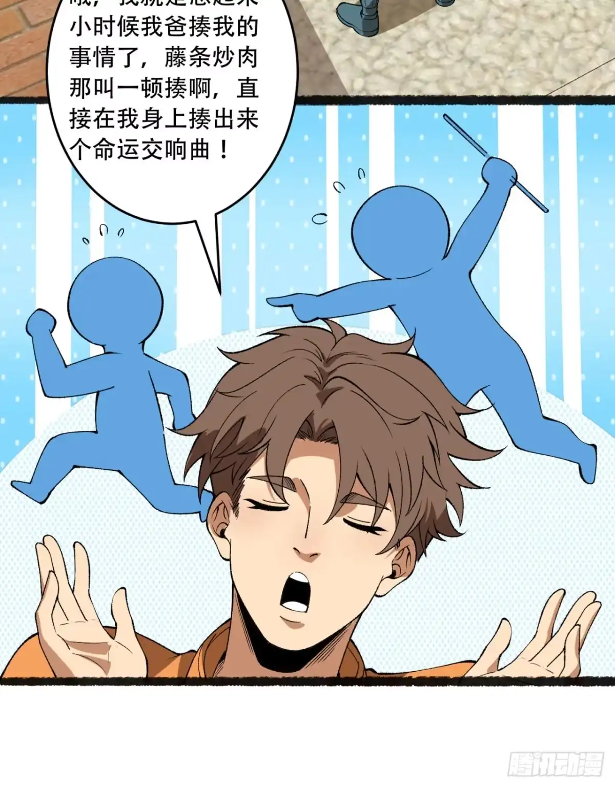 《您完全不解密是吗？》39回-“祝闻现象” 第56页