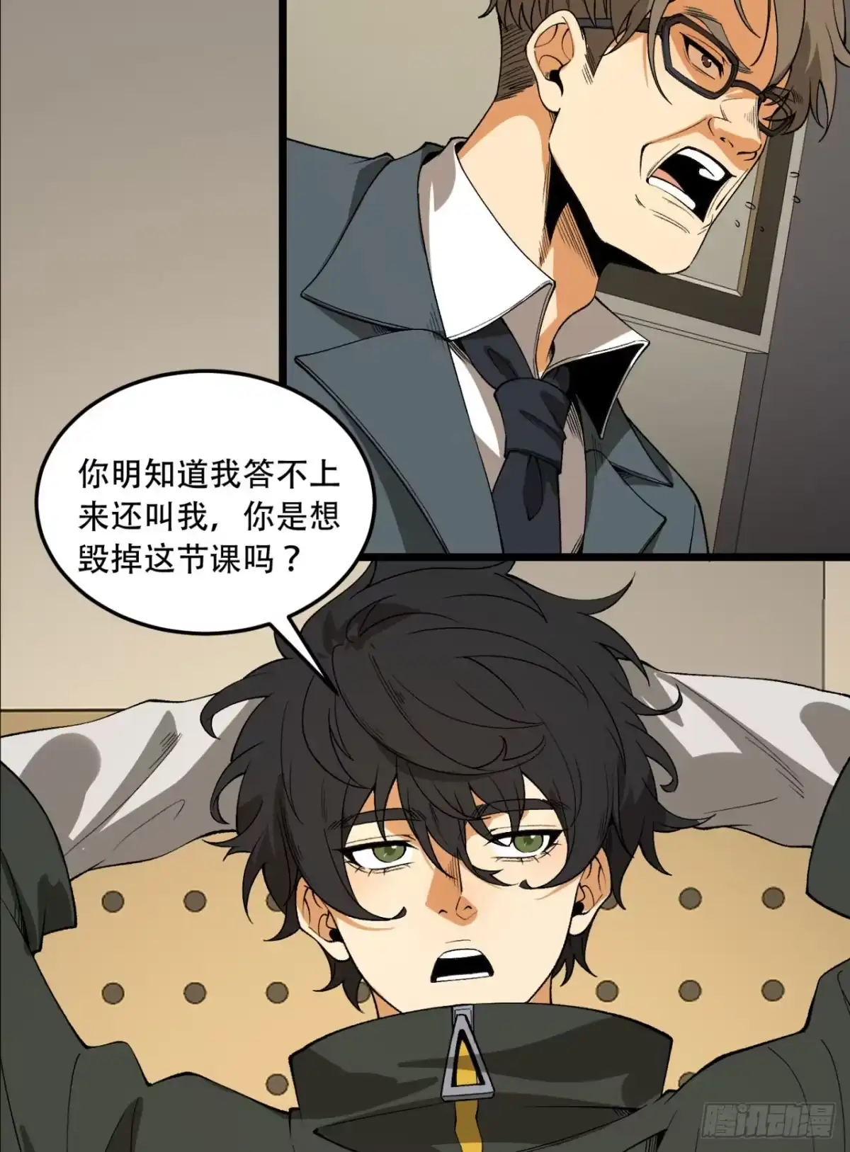 《您完全不解密是吗？》39回-“祝闻现象” 第23页