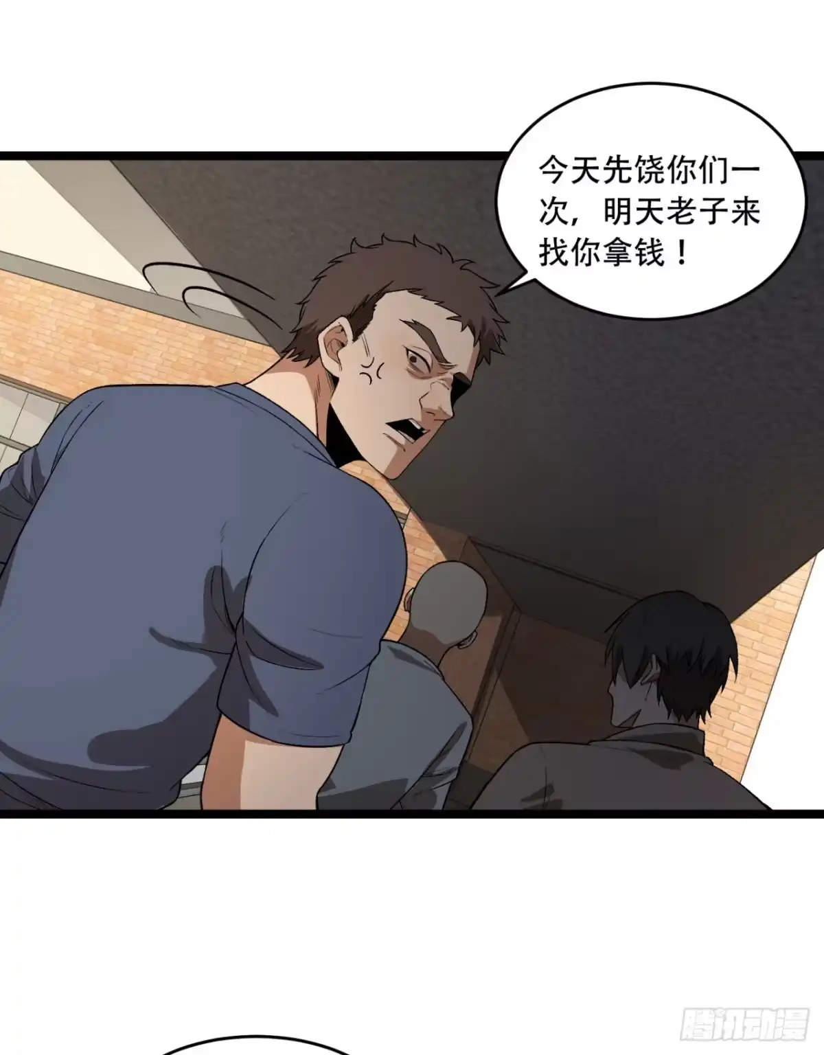 《您完全不解密是吗？》39回-“祝闻现象” 第49页