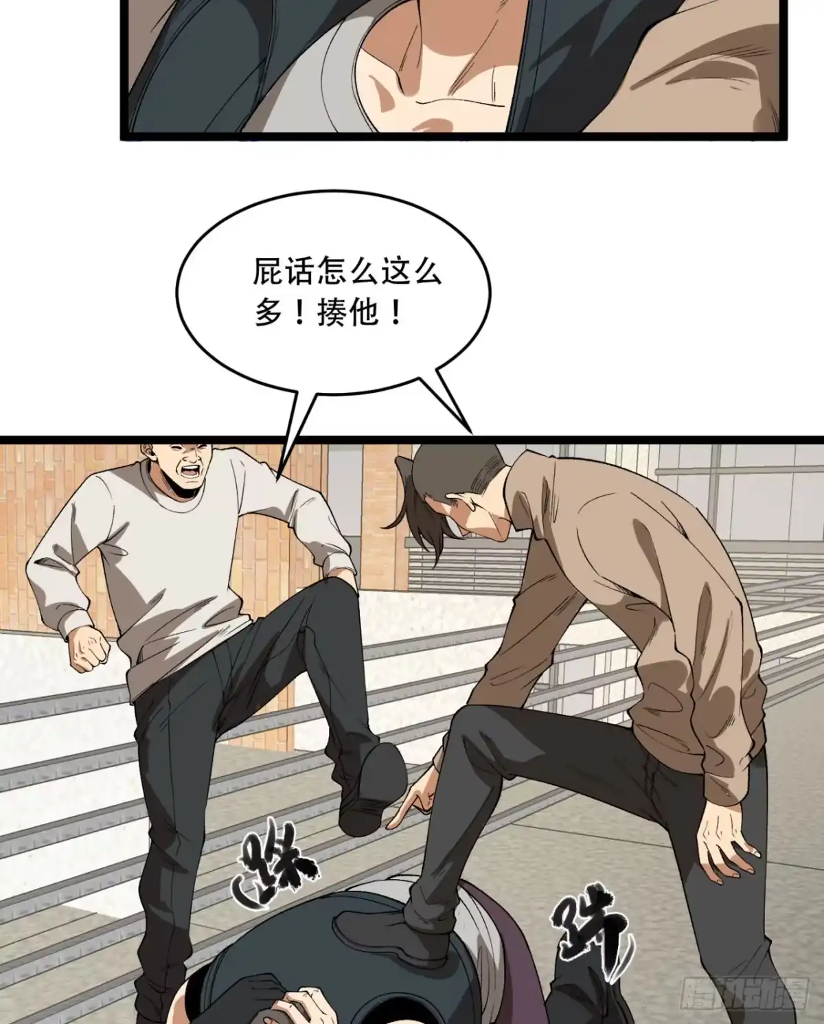《您完全不解密是吗？》39回-“祝闻现象” 第40页