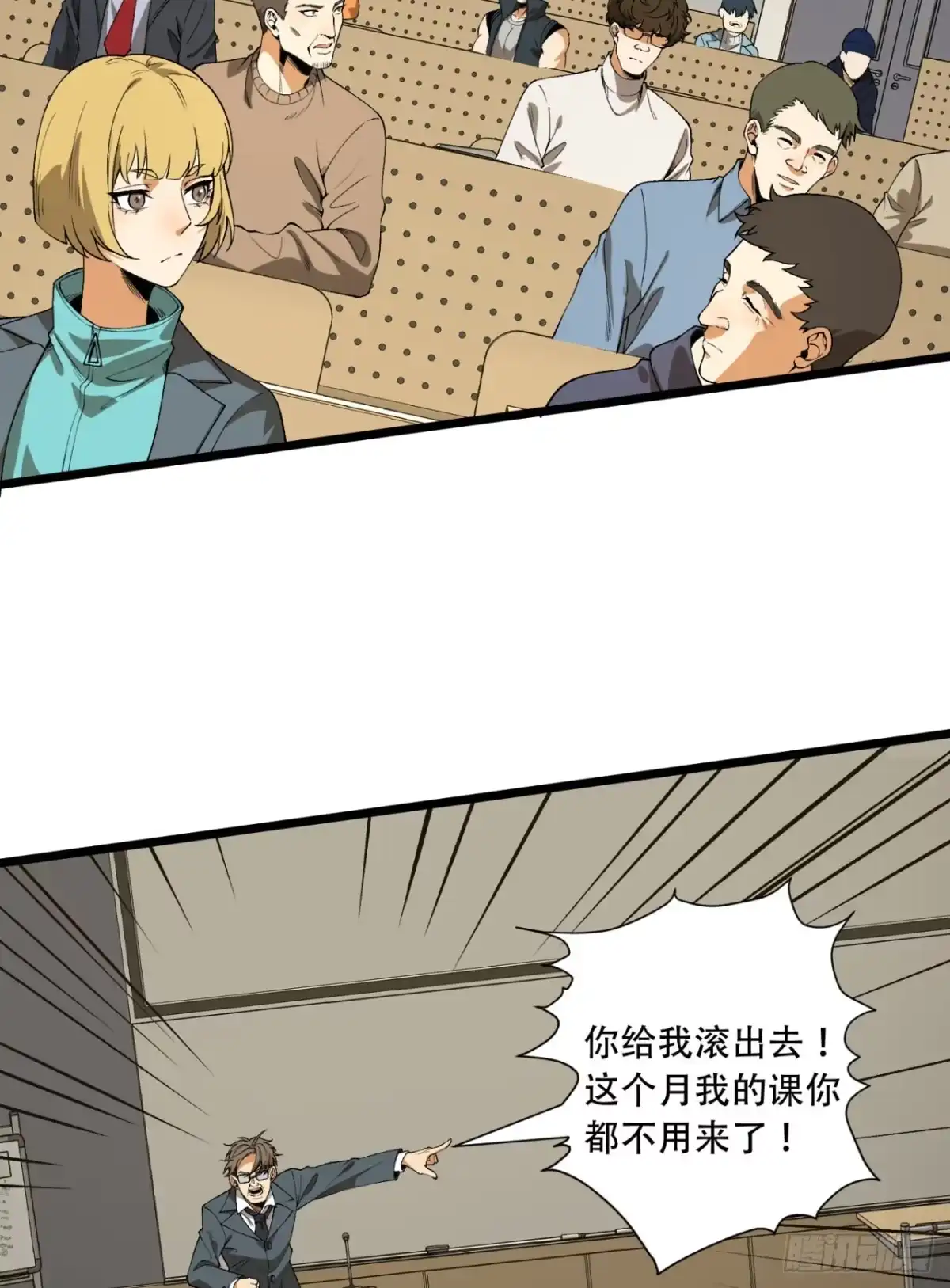 《您完全不解密是吗？》39回-“祝闻现象” 第25页