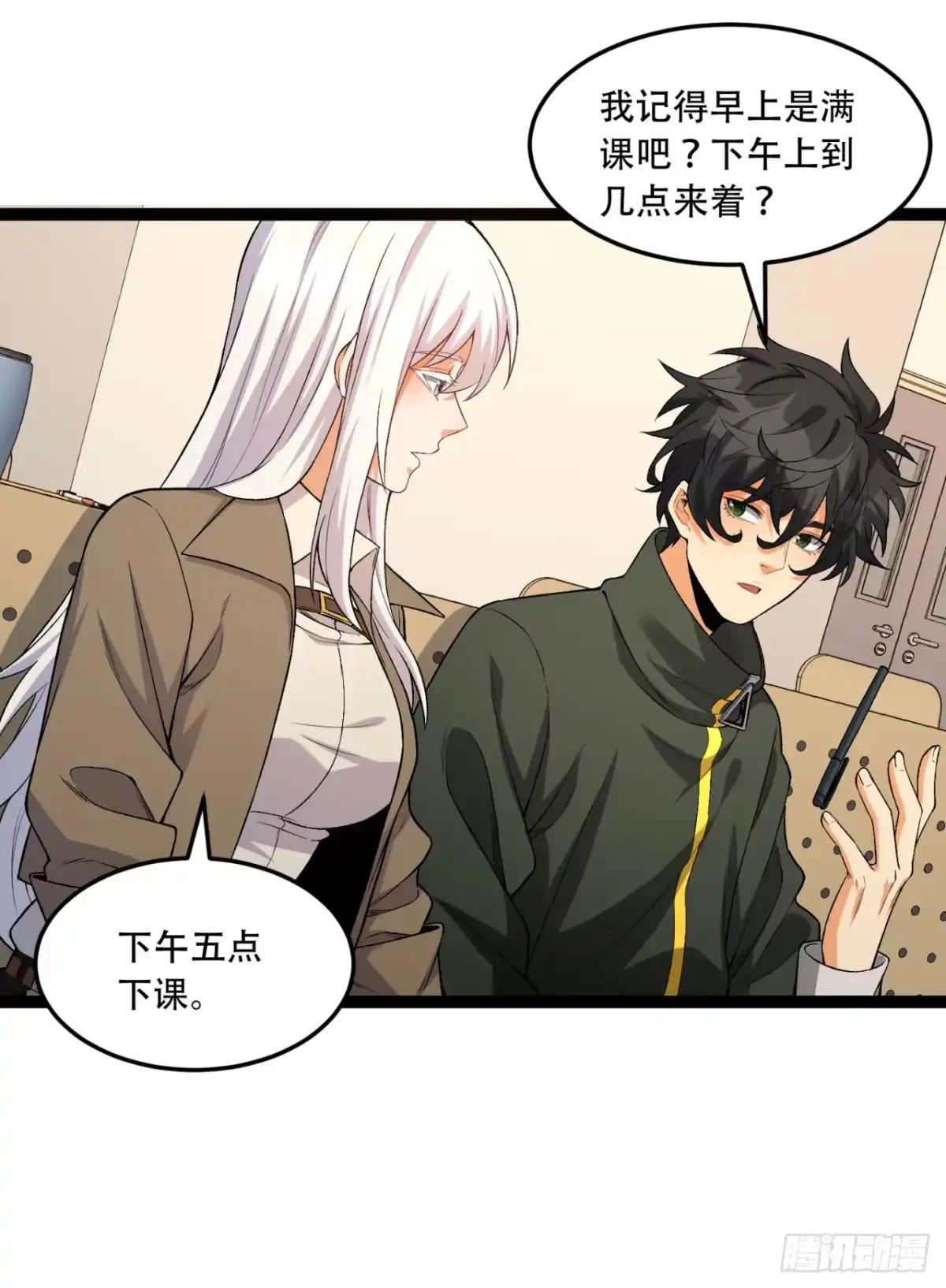 《您完全不解密是吗？》39回-“祝闻现象” 第12页