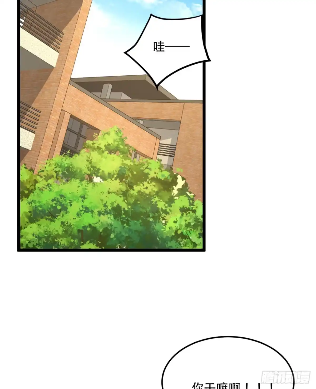 《您完全不解密是吗？》39回-“祝闻现象” 第33页
