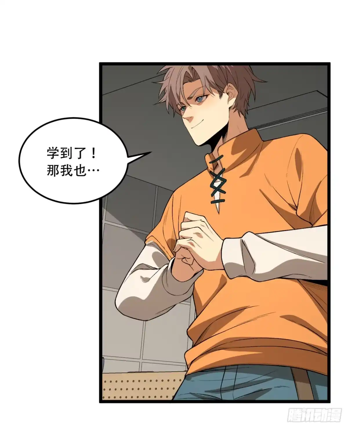 《您完全不解密是吗？》39回-“祝闻现象” 第29页