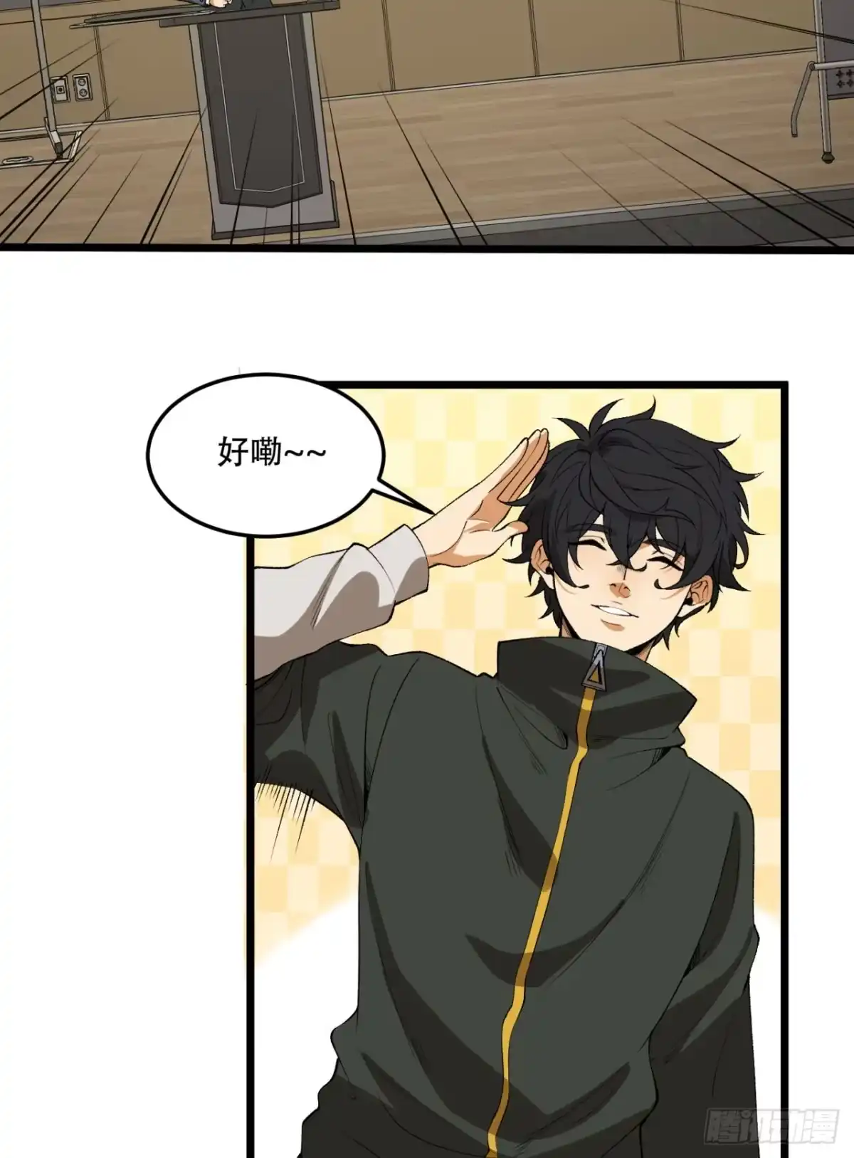 《您完全不解密是吗？》39回-“祝闻现象” 第26页