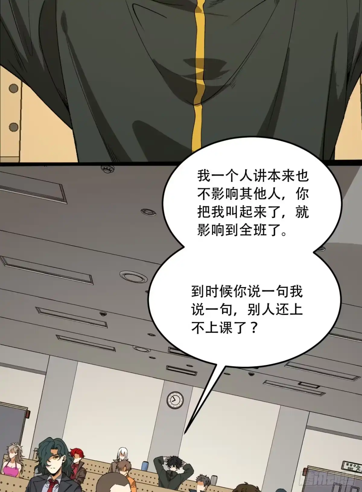 《您完全不解密是吗？》39回-“祝闻现象” 第24页
