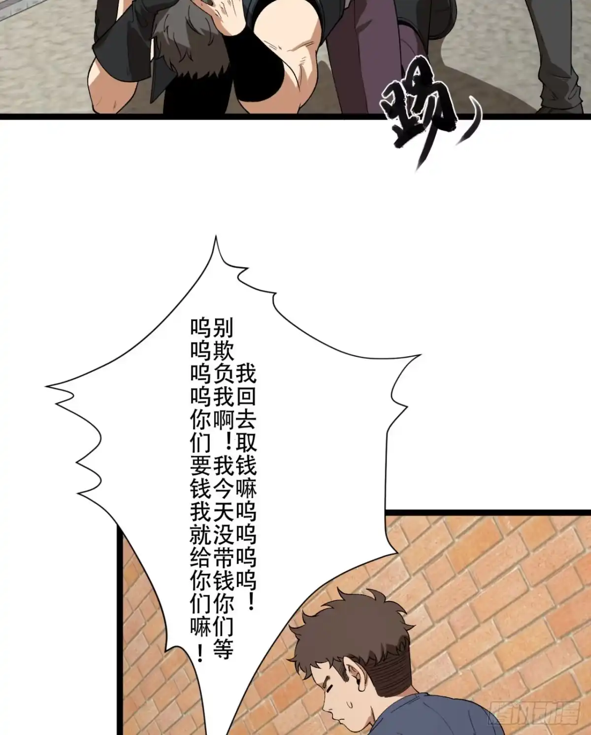 《您完全不解密是吗？》39回-“祝闻现象” 第41页