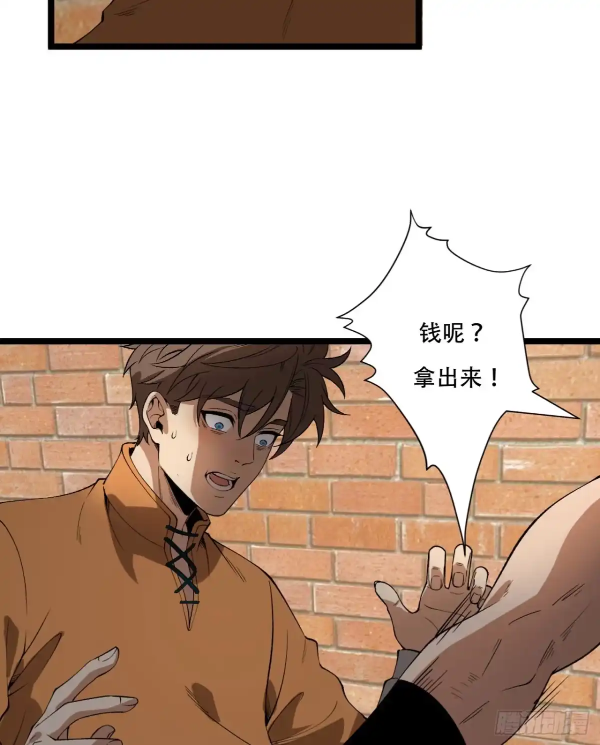 《您完全不解密是吗？》39回-“祝闻现象” 第38页