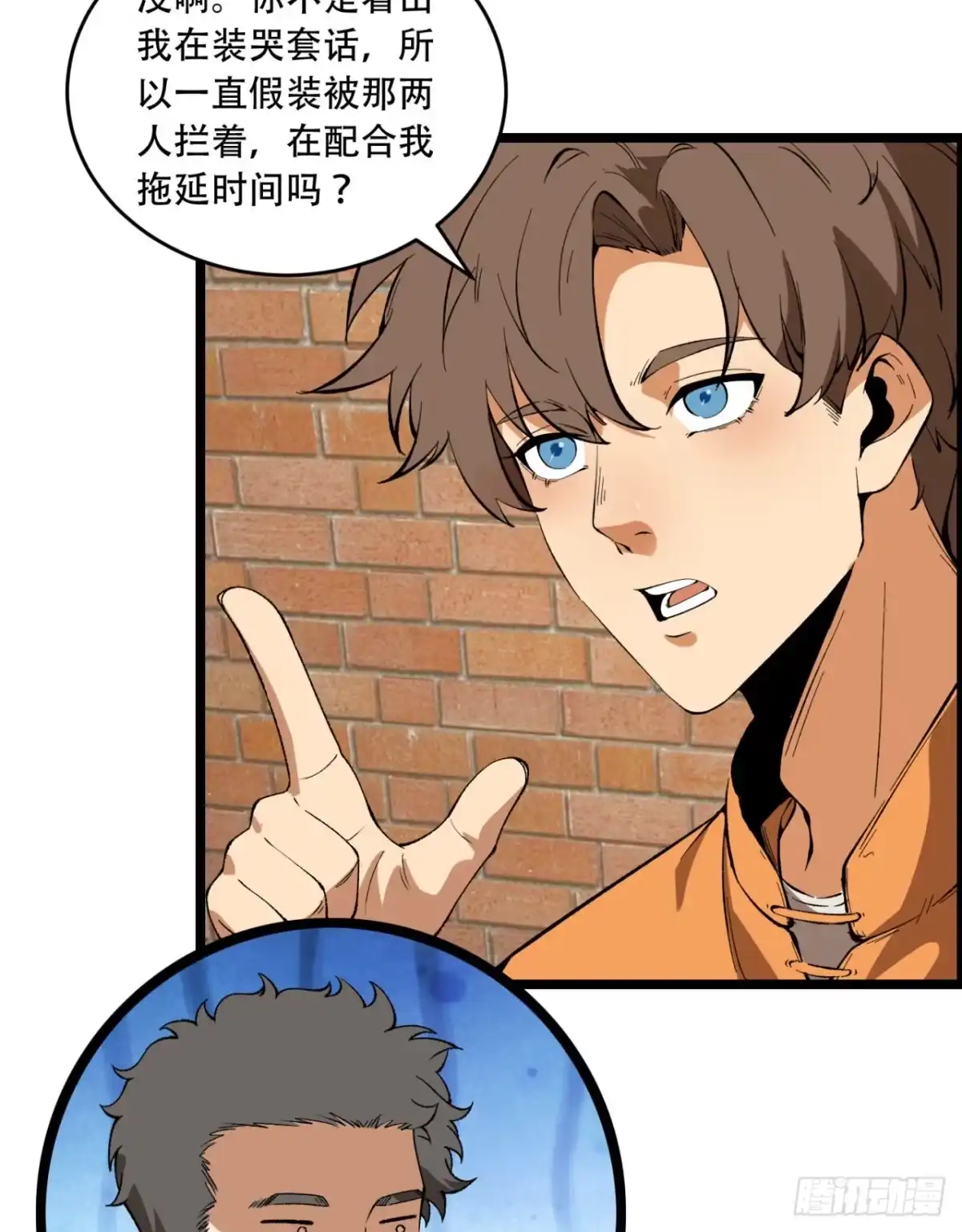 《您完全不解密是吗？》39回-“祝闻现象” 第54页