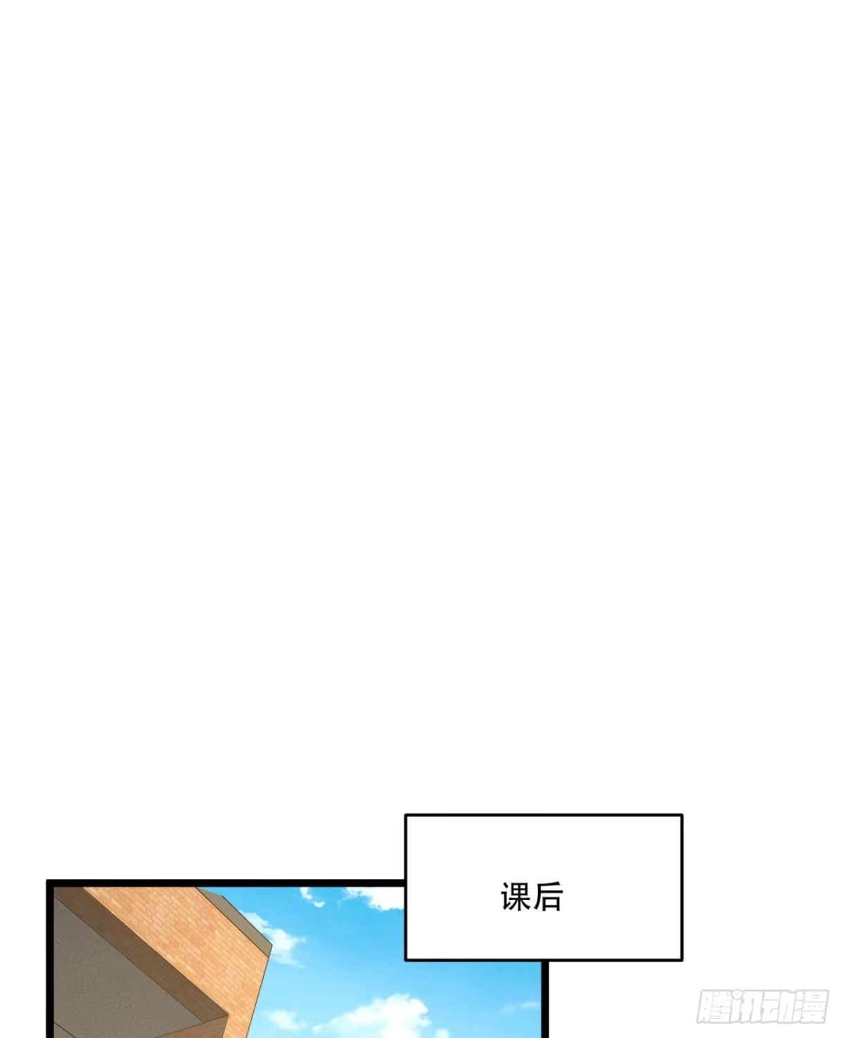 《您完全不解密是吗？》39回-“祝闻现象” 第32页