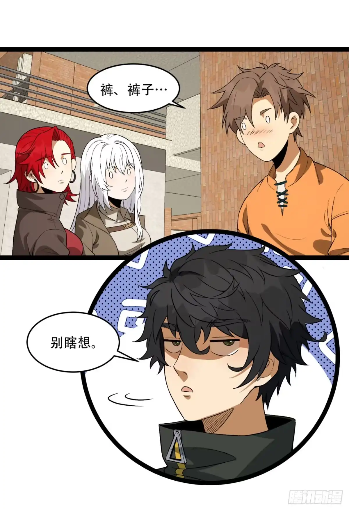 《您完全不解密是吗？》40回-对自己这么狠？ 第46页