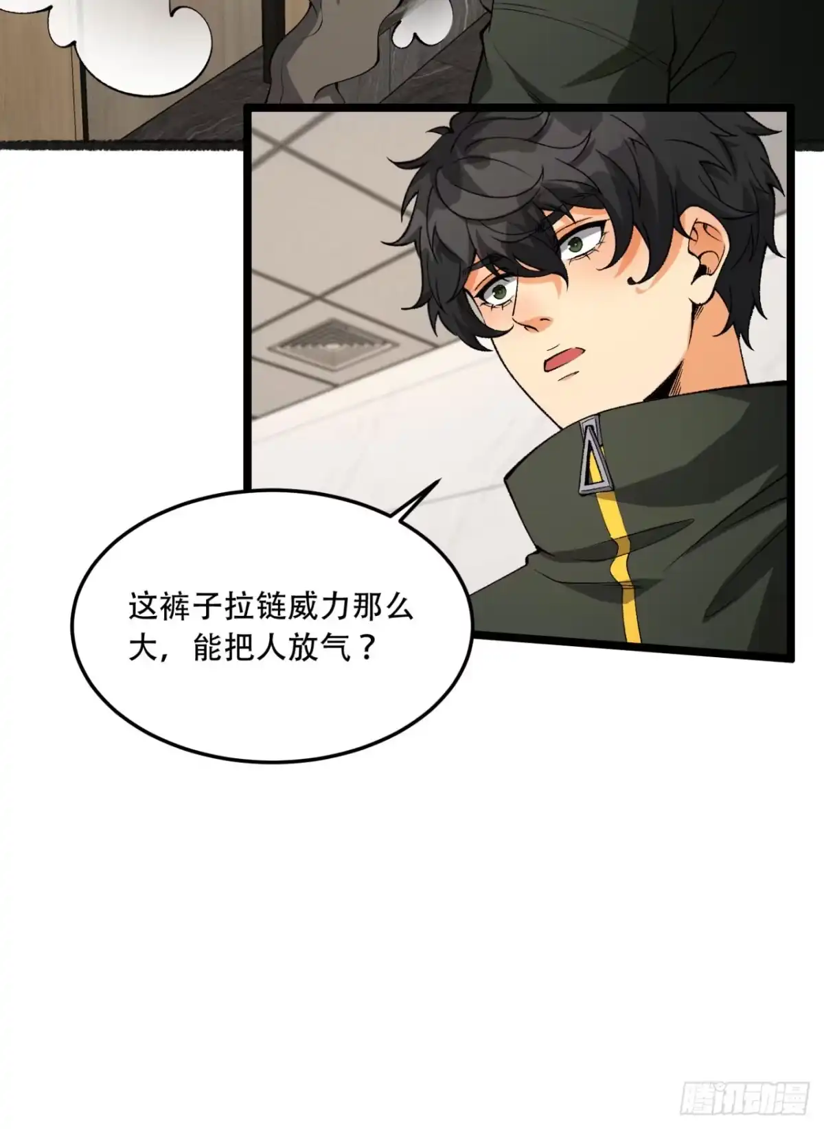 《您完全不解密是吗？》40回-对自己这么狠？ 第19页