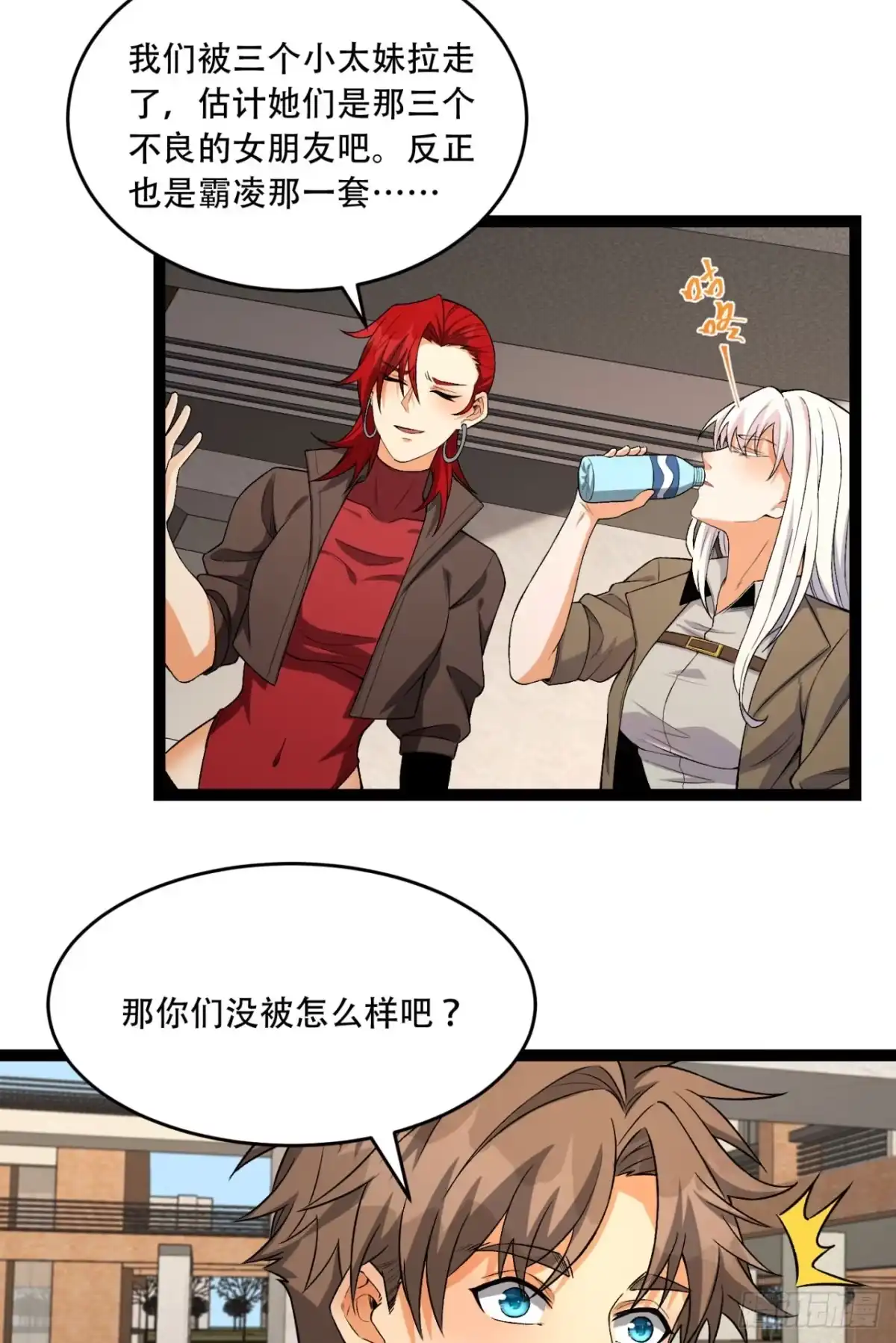《您完全不解密是吗？》40回-对自己这么狠？ 第42页