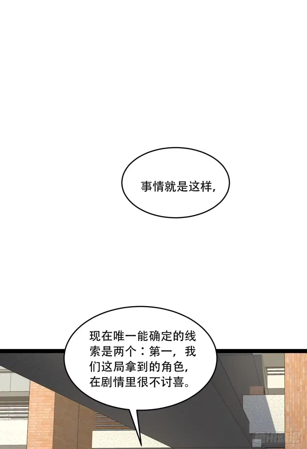 《您完全不解密是吗？》40回-对自己这么狠？ 第47页
