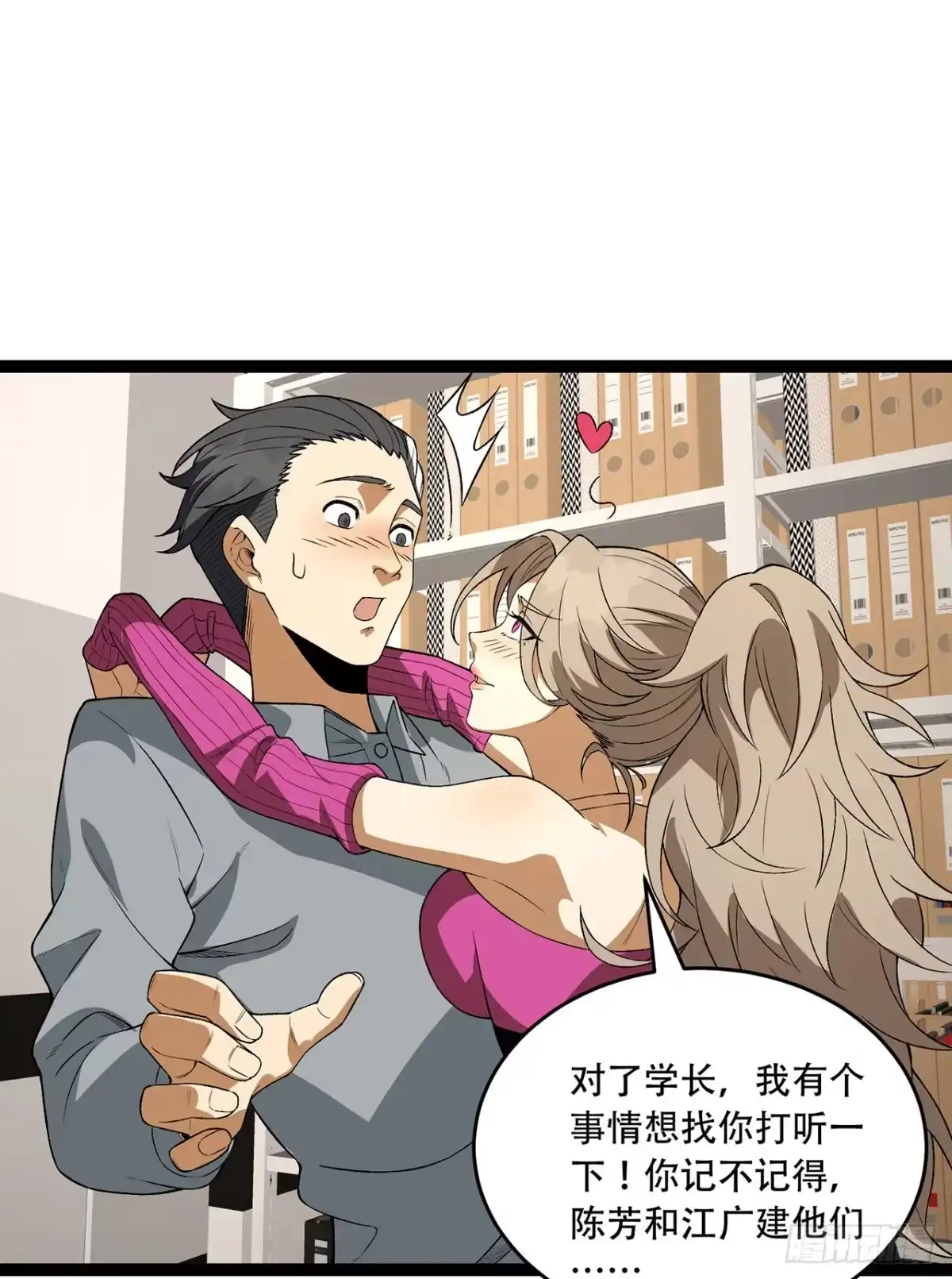 《您完全不解密是吗？》40回-对自己这么狠？ 第63页