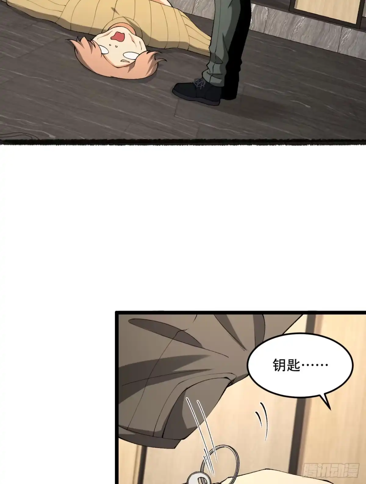 《您完全不解密是吗？》40回-对自己这么狠？ 第21页
