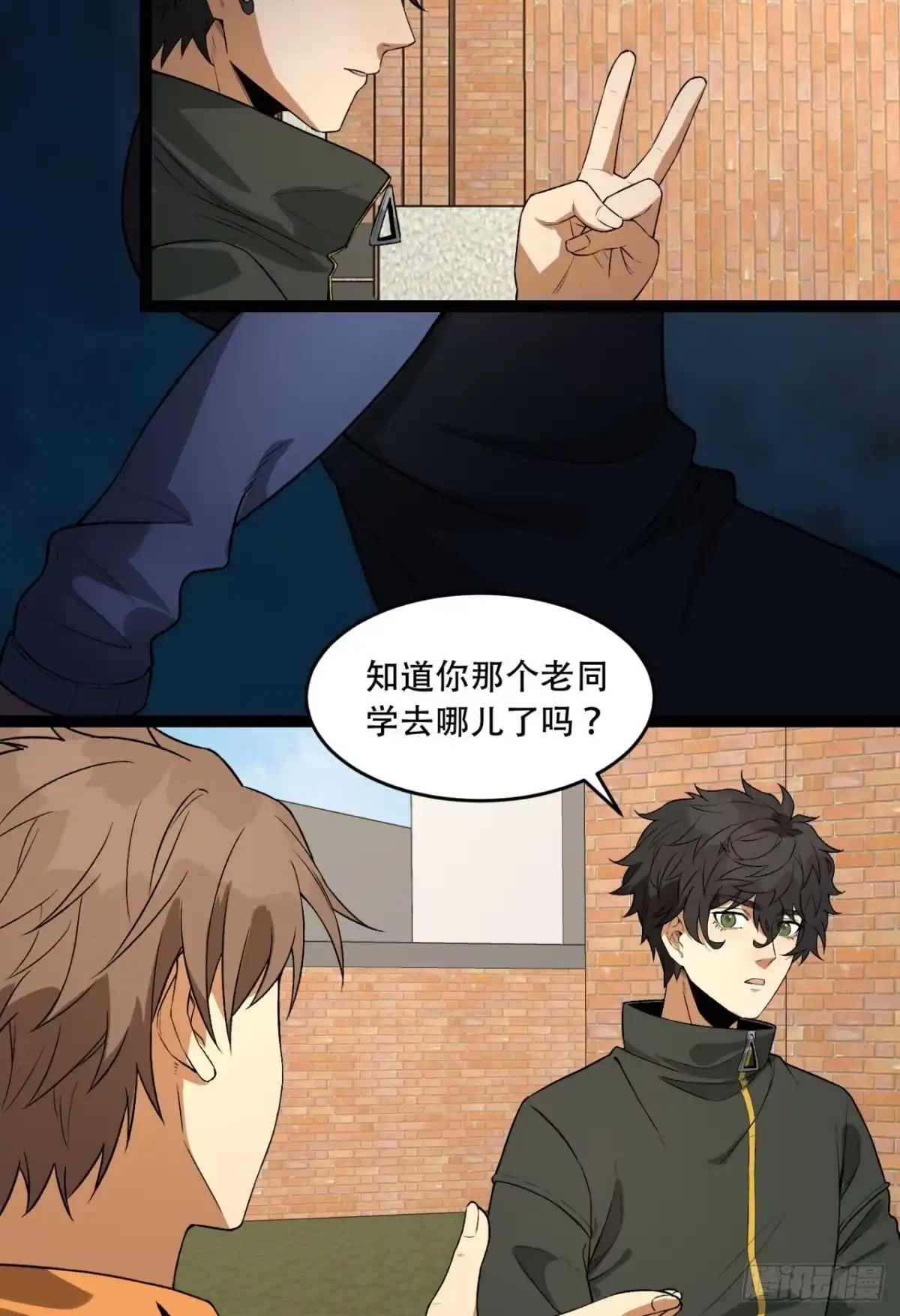 《您完全不解密是吗？》40回-对自己这么狠？ 第49页